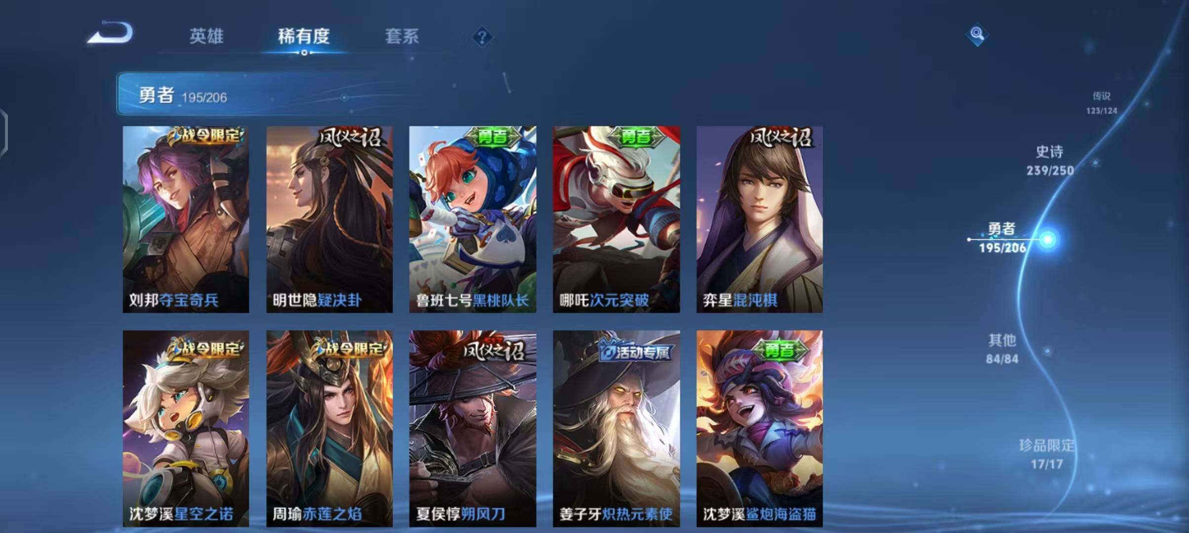 WZEY3110113王者荣耀账号详情图38 WZEY3110113王者荣耀账号详情图38