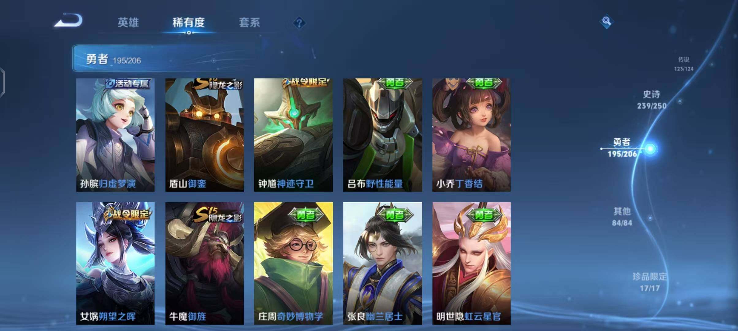 WZEY3110113王者荣耀账号详情图54 WZEY3110113王者荣耀账号详情图54