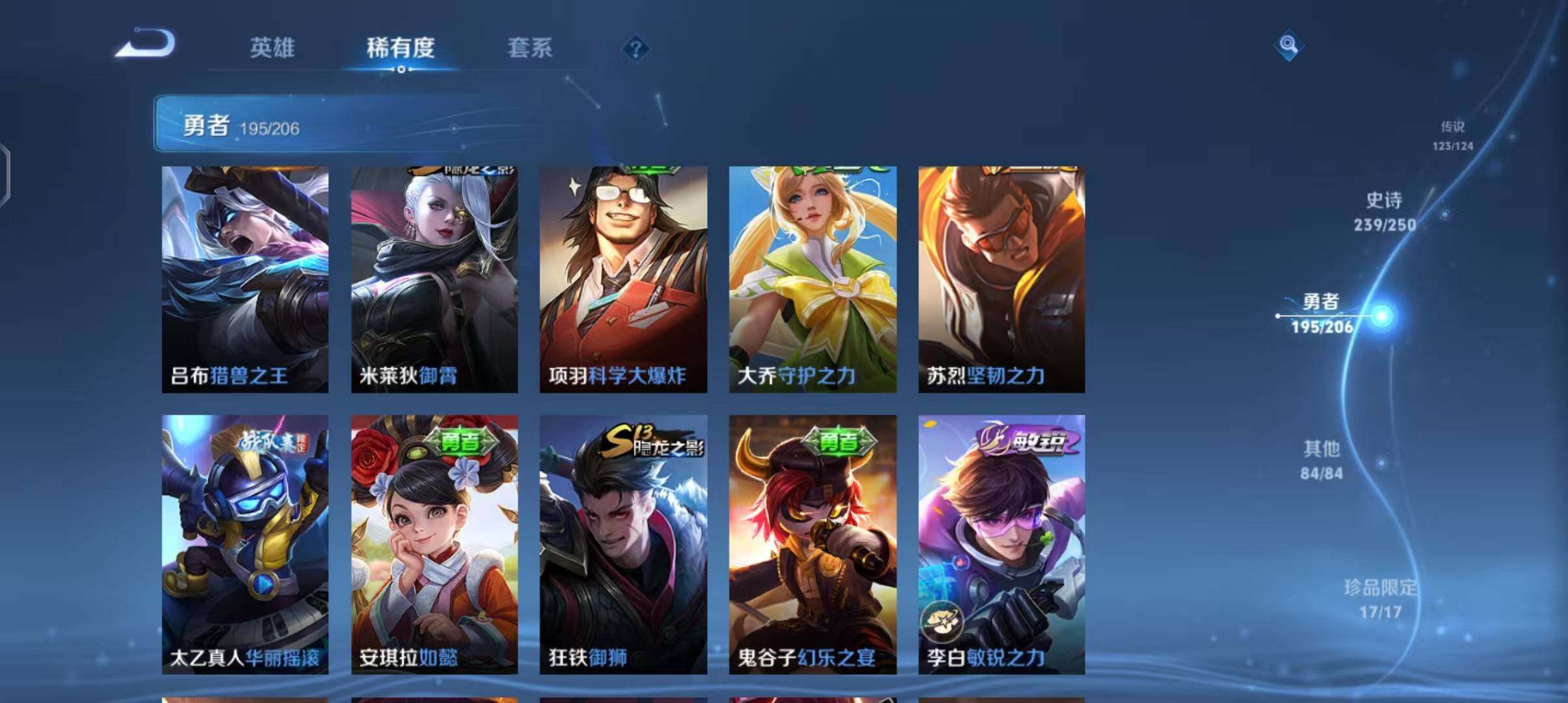 WZEY3110113王者荣耀账号详情图27 WZEY3110113王者荣耀账号详情图27