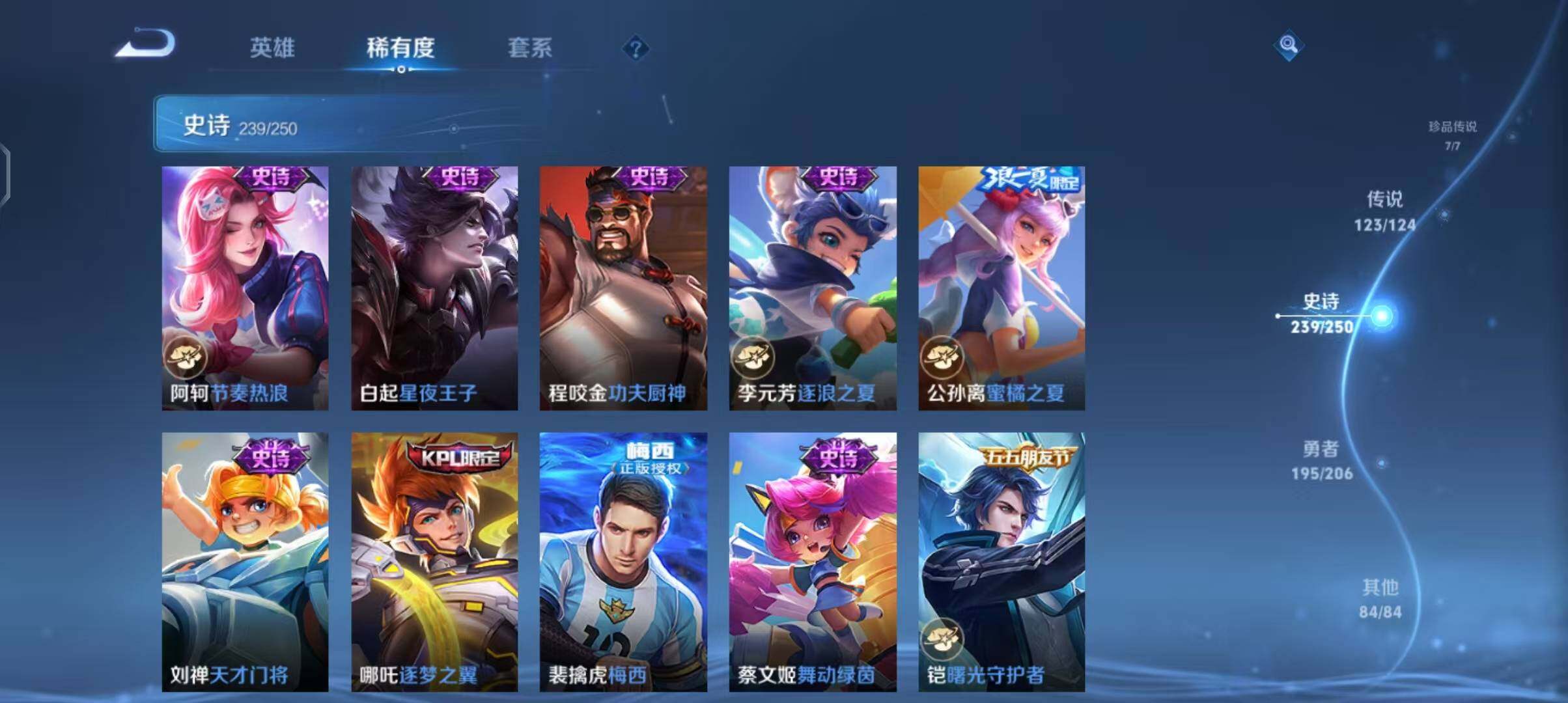 WZEY3110113王者荣耀账号详情图39 WZEY3110113王者荣耀账号详情图39