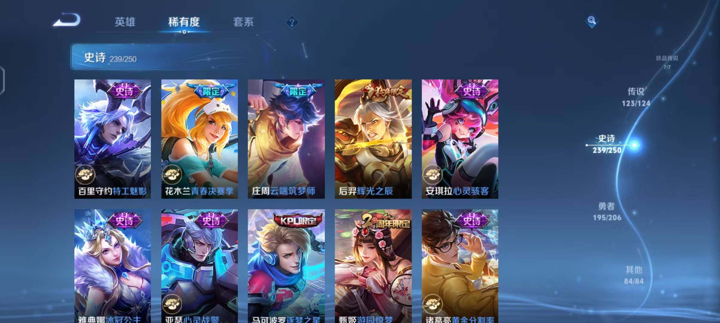 WZEY3110113王者荣耀账号详情图26 WZEY3110113王者荣耀账号详情图26