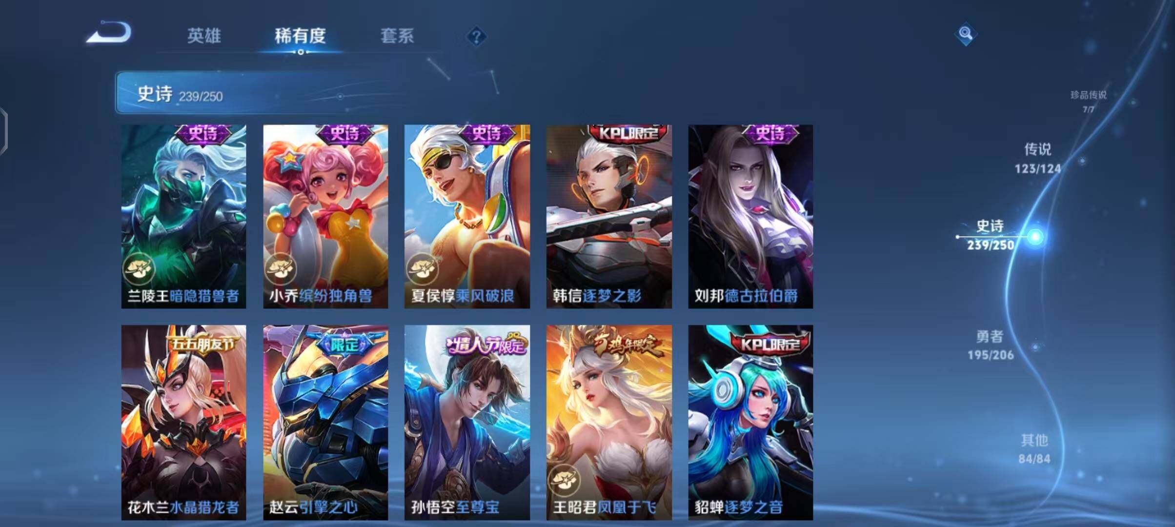 WZEY3110113王者荣耀账号详情图53 WZEY3110113王者荣耀账号详情图53