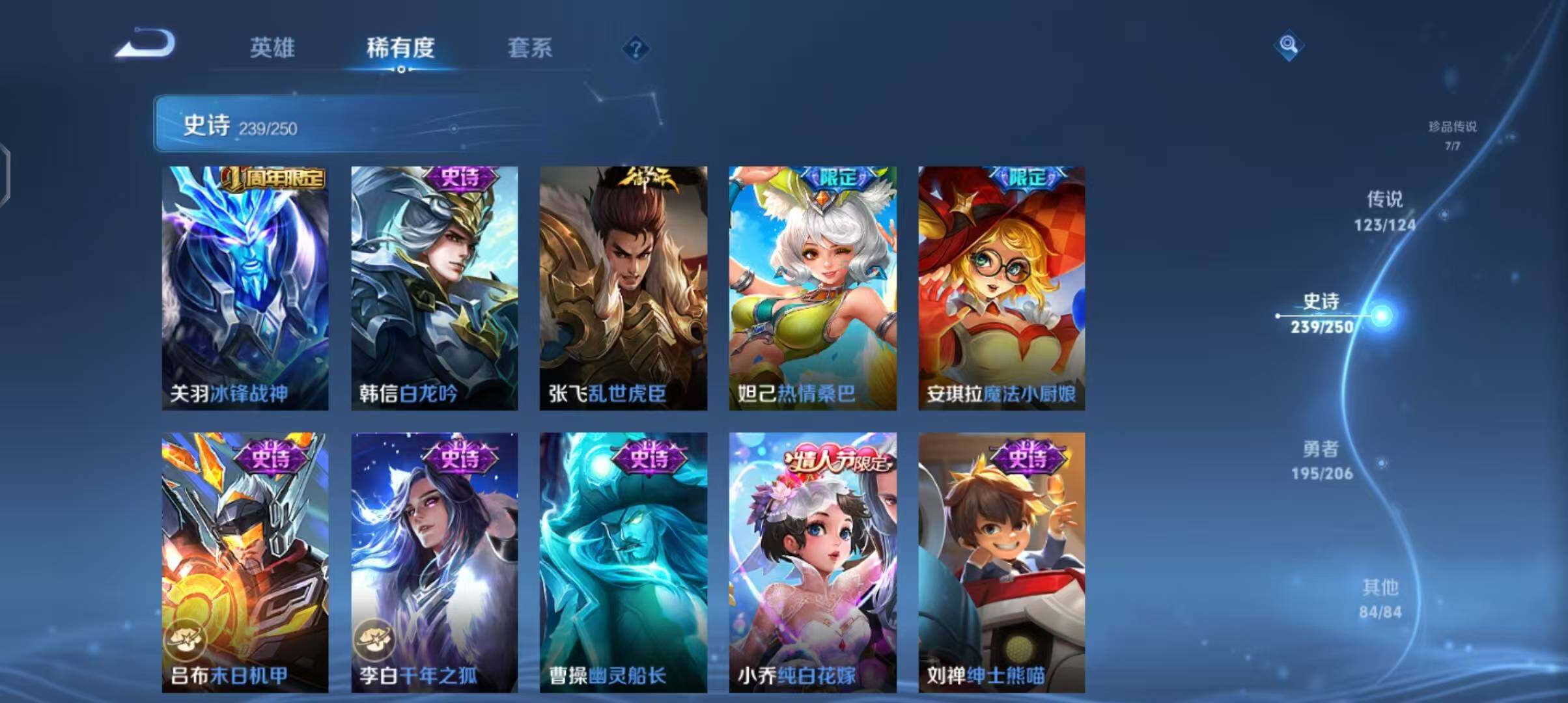 WZEY3110113王者荣耀账号详情图55 WZEY3110113王者荣耀账号详情图55