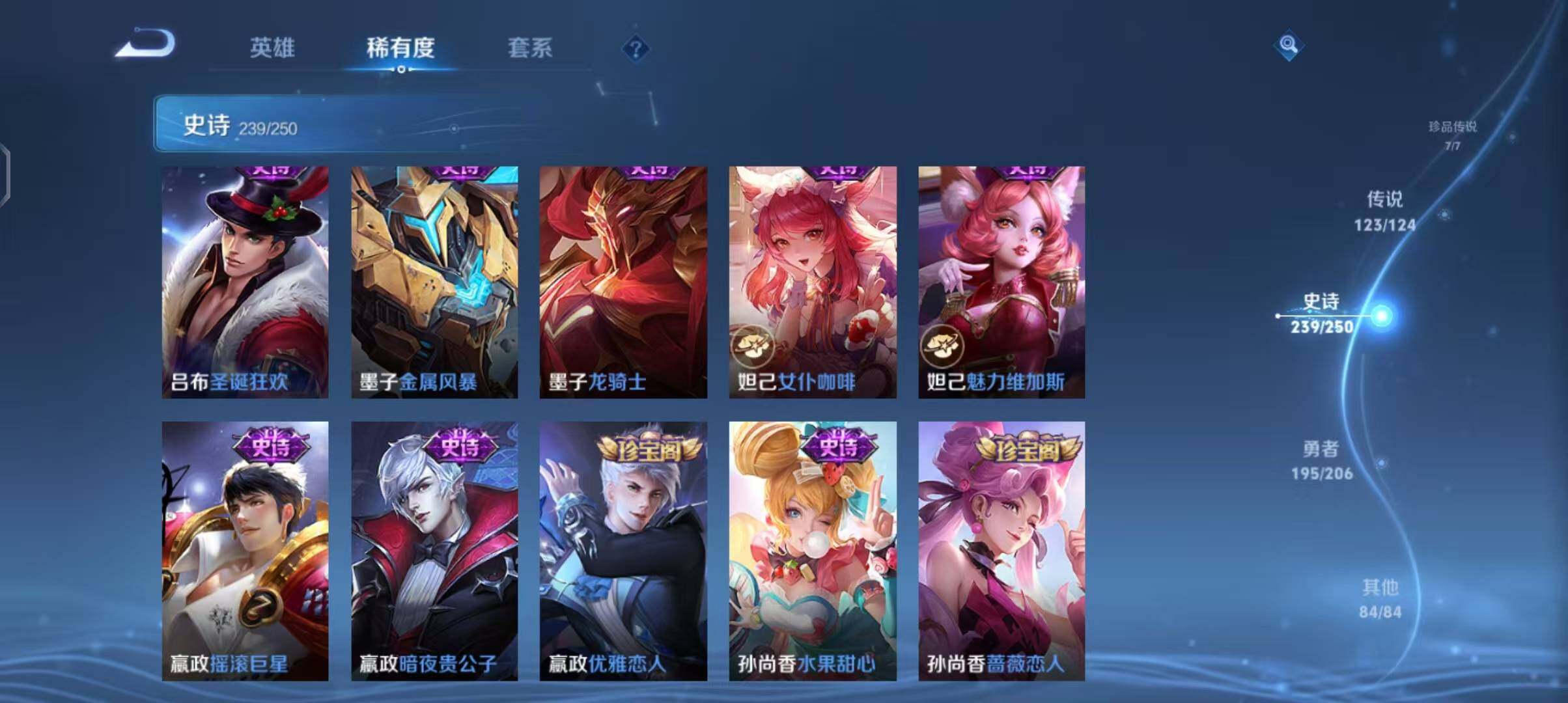 WZEY3110113王者荣耀账号详情图63 WZEY3110113王者荣耀账号详情图63