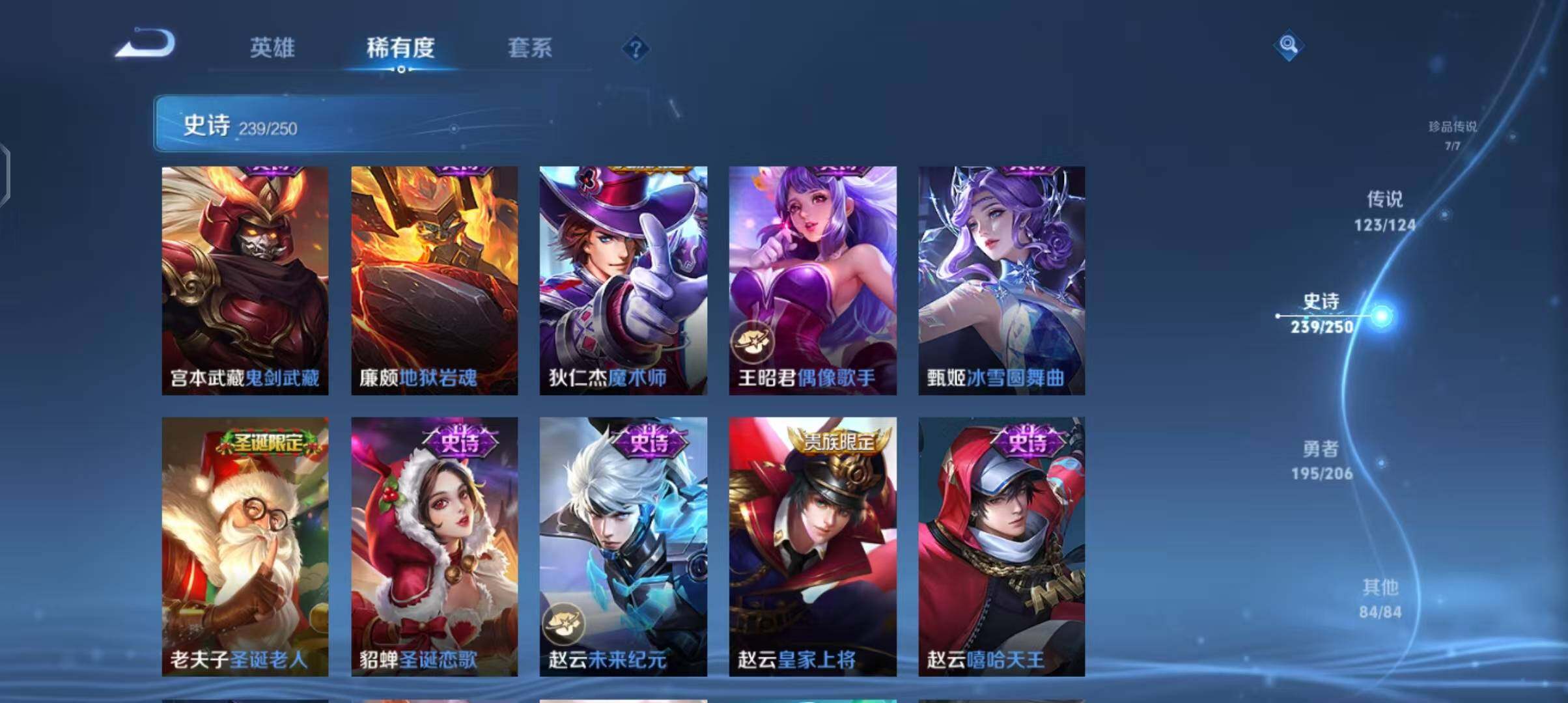 WZEY3110113王者荣耀账号详情图56 WZEY3110113王者荣耀账号详情图56