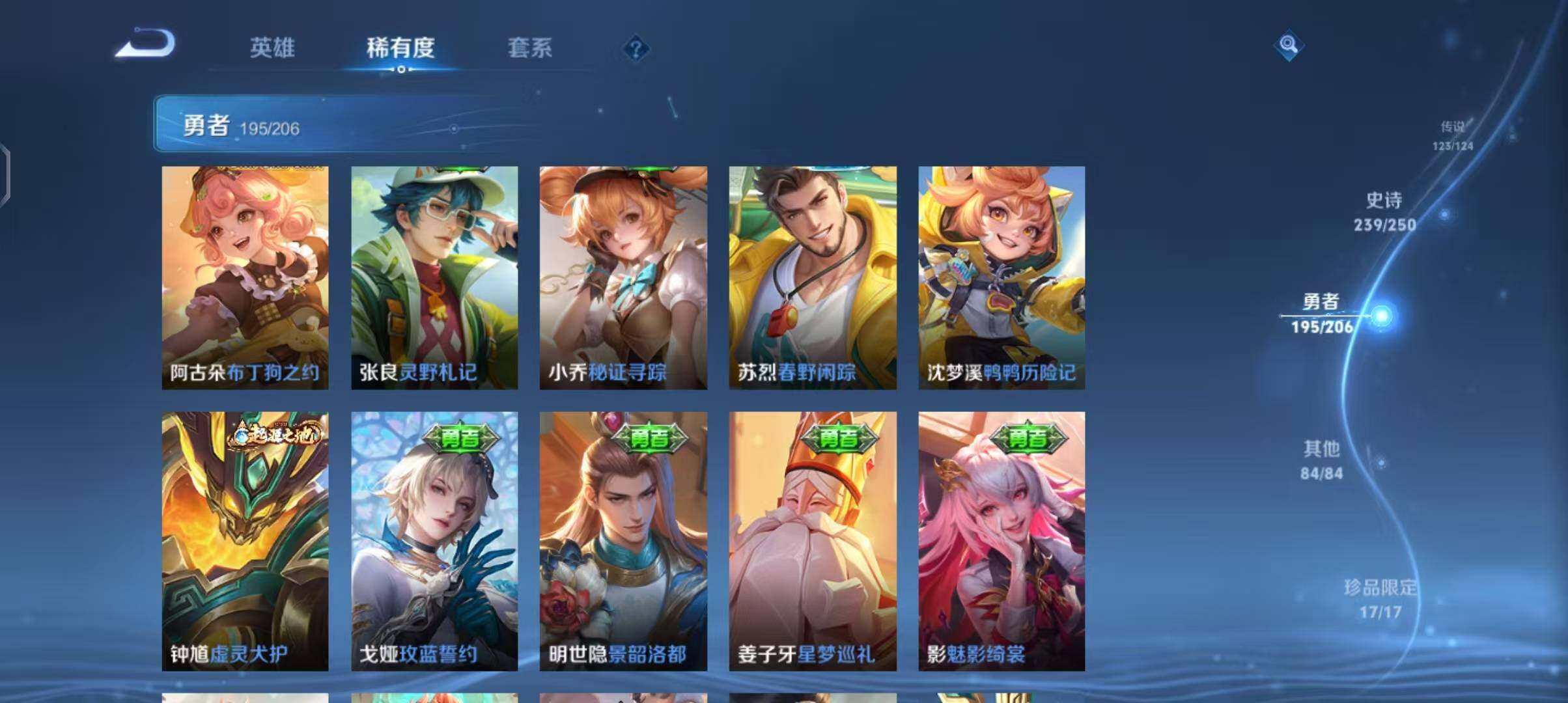 WZEY3110113王者荣耀账号详情图58 WZEY3110113王者荣耀账号详情图58