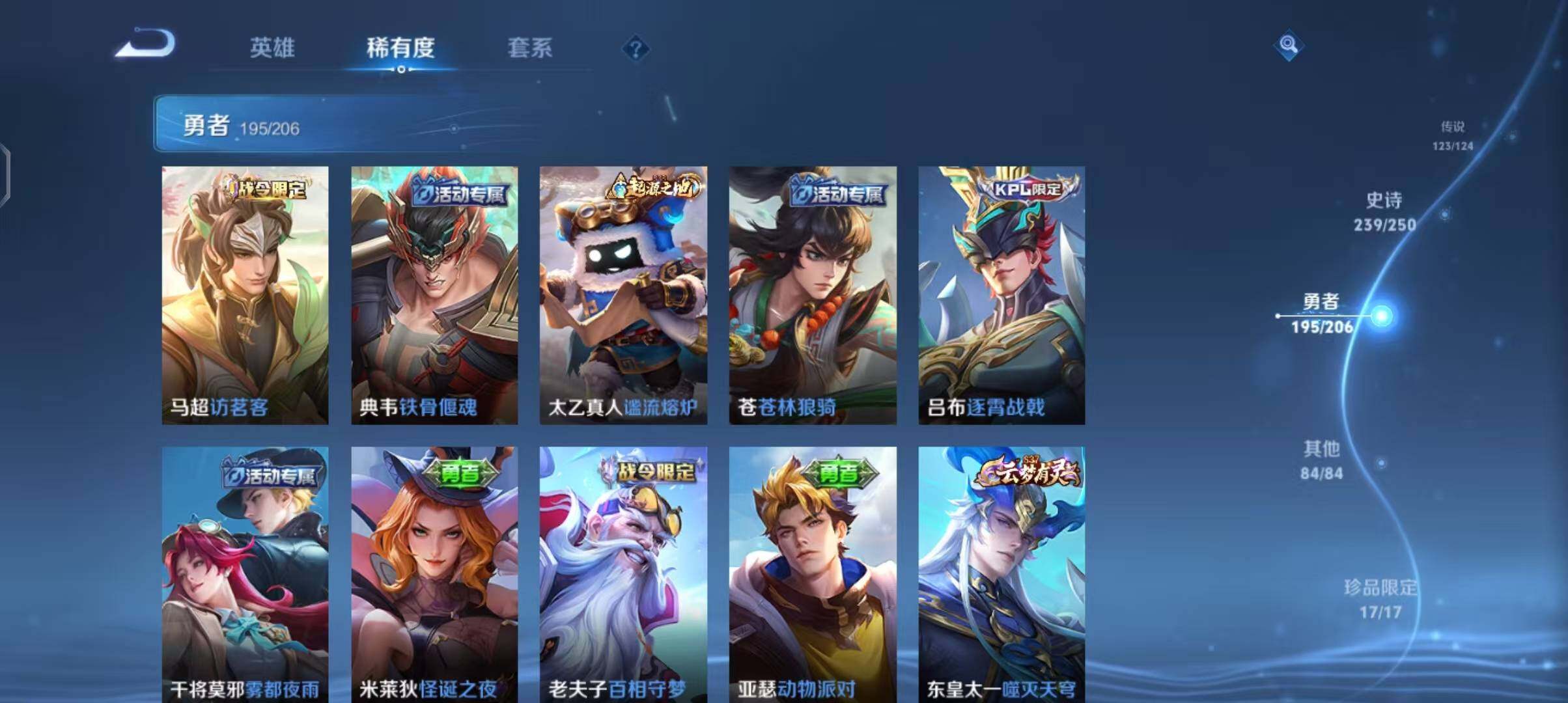 WZEY3110113王者荣耀账号详情图59 WZEY3110113王者荣耀账号详情图59