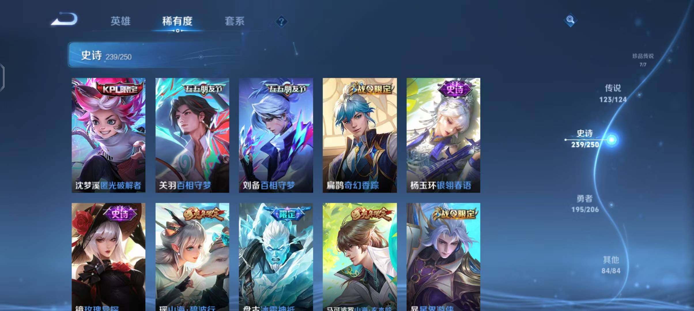 WZEY3110113王者荣耀账号详情图40 WZEY3110113王者荣耀账号详情图40