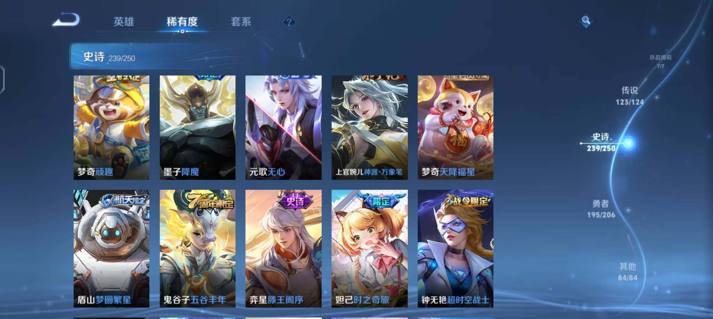 WZEY3110113王者荣耀账号详情图60 WZEY3110113王者荣耀账号详情图60