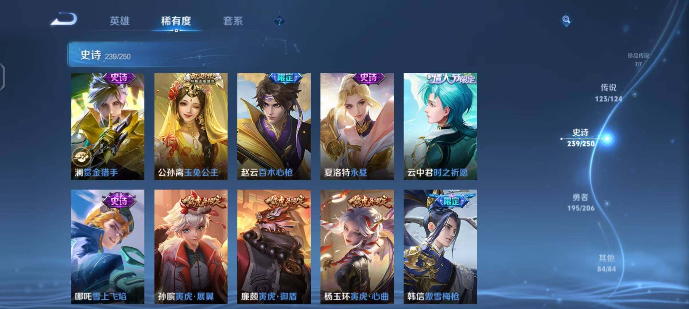WZEY3110113王者荣耀账号详情图61 WZEY3110113王者荣耀账号详情图61