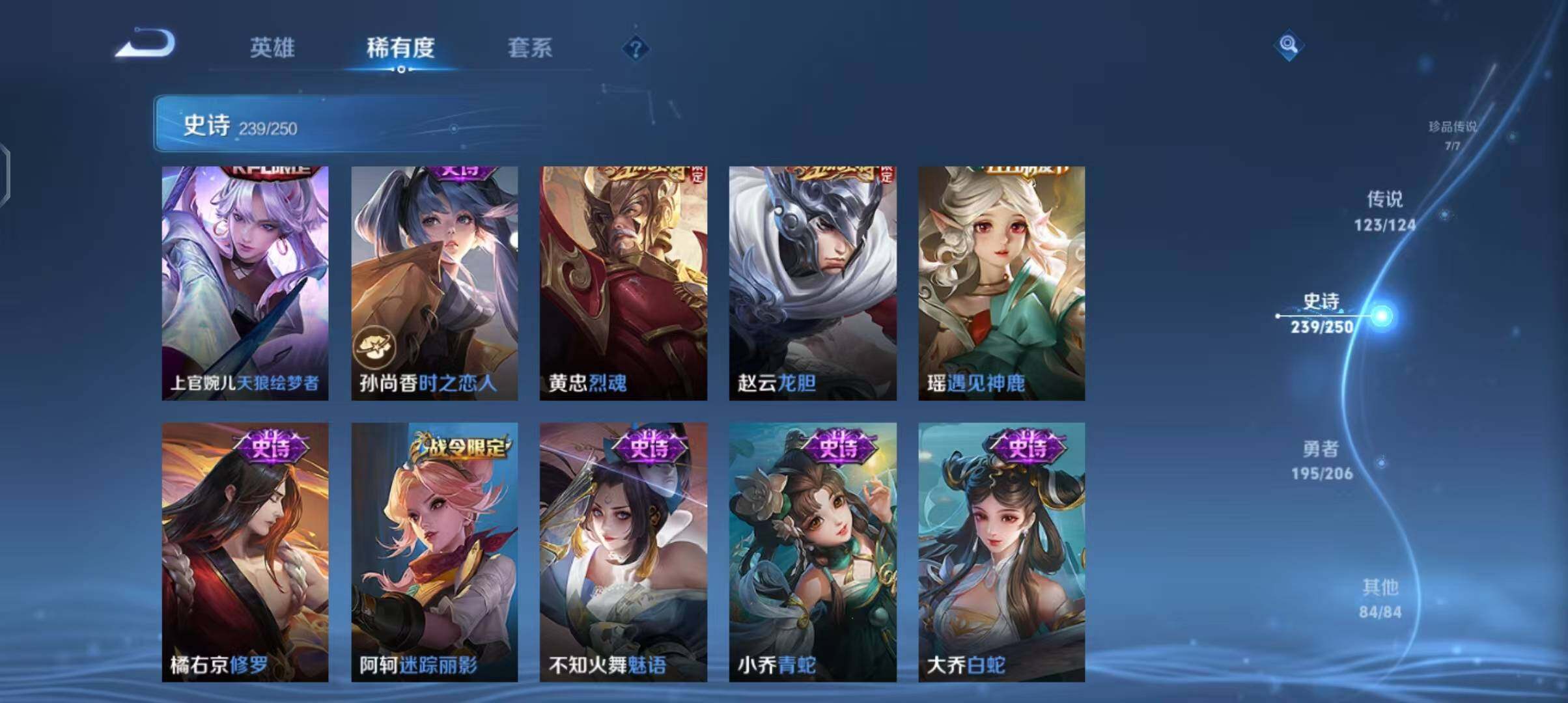 WZEY3110113王者荣耀账号详情图65 WZEY3110113王者荣耀账号详情图65