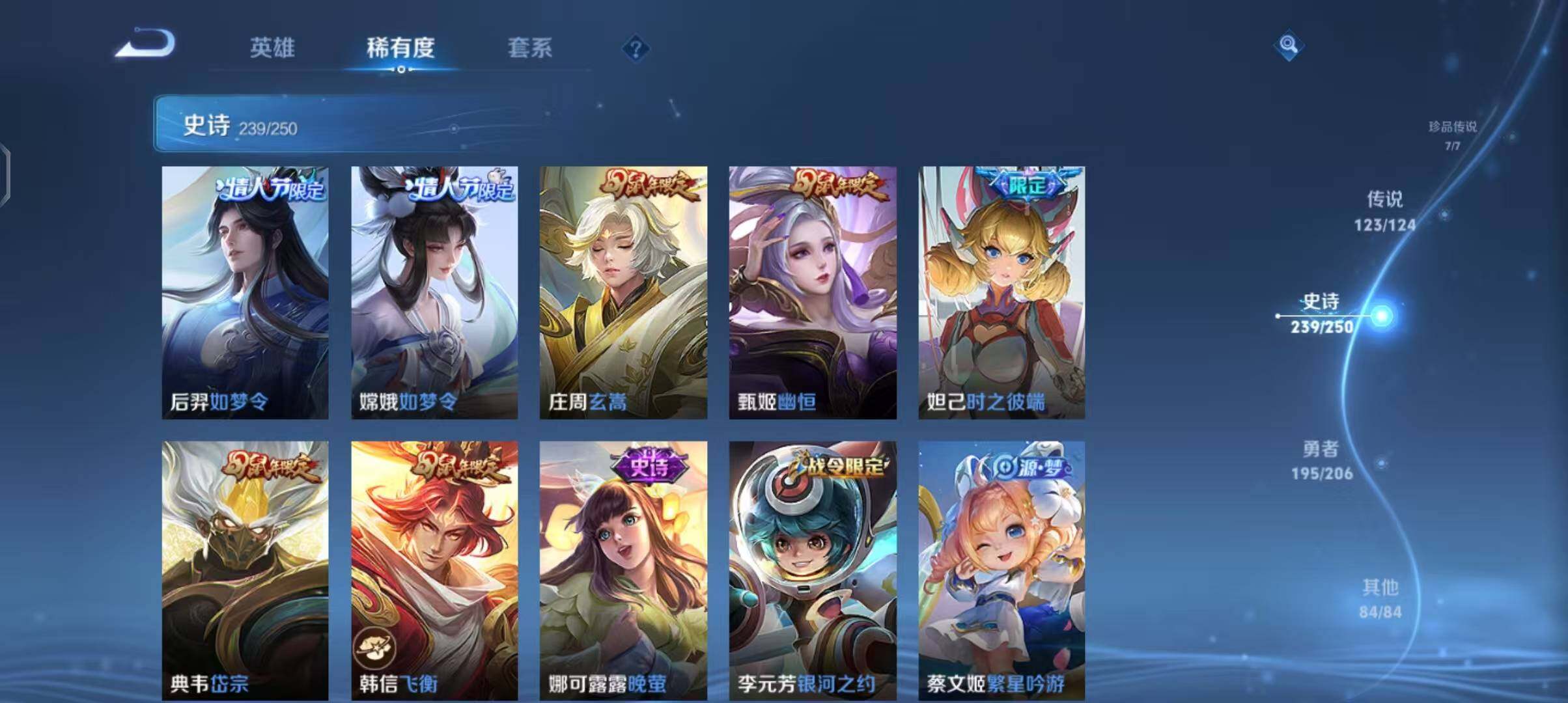 WZEY3110113王者荣耀账号详情图66 WZEY3110113王者荣耀账号详情图66