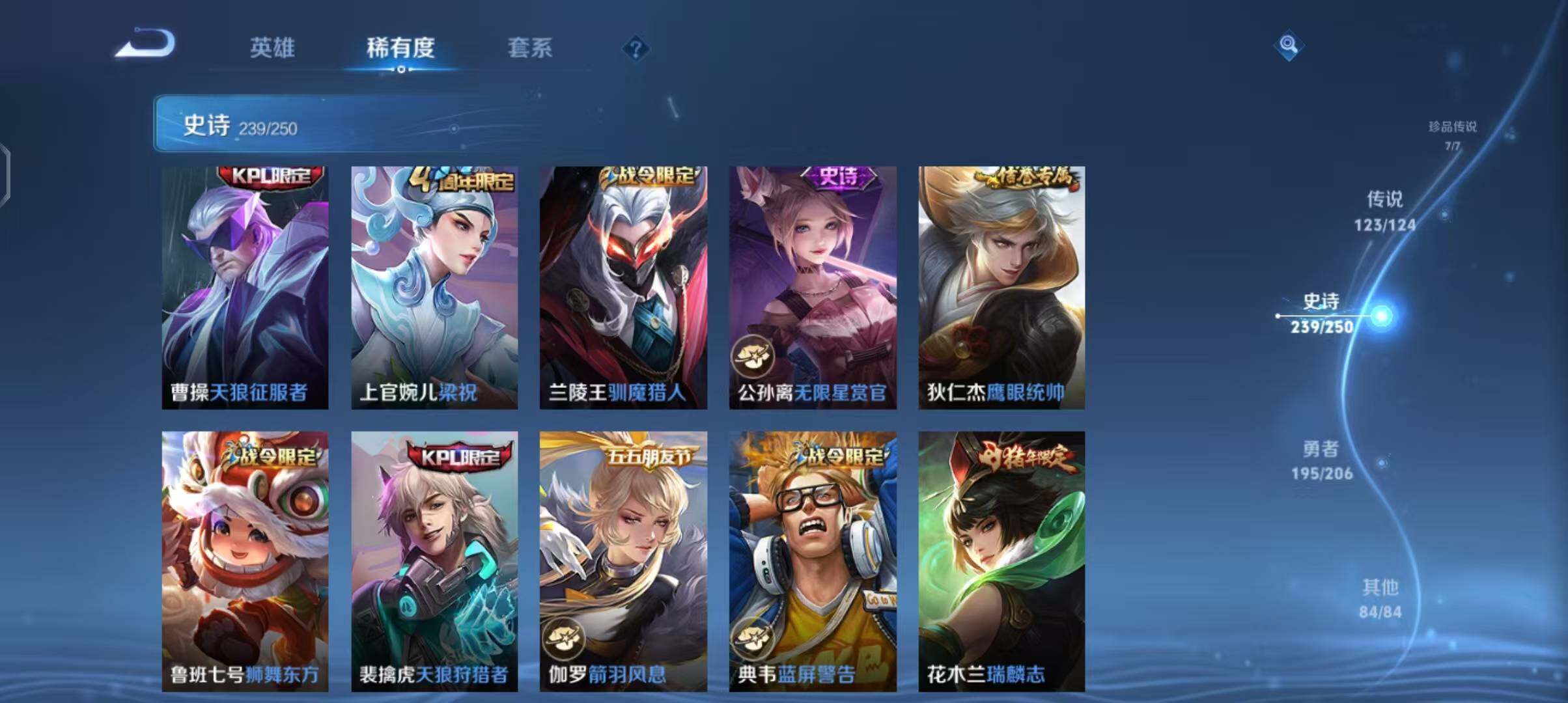 WZEY3110113王者荣耀账号详情图67 WZEY3110113王者荣耀账号详情图67