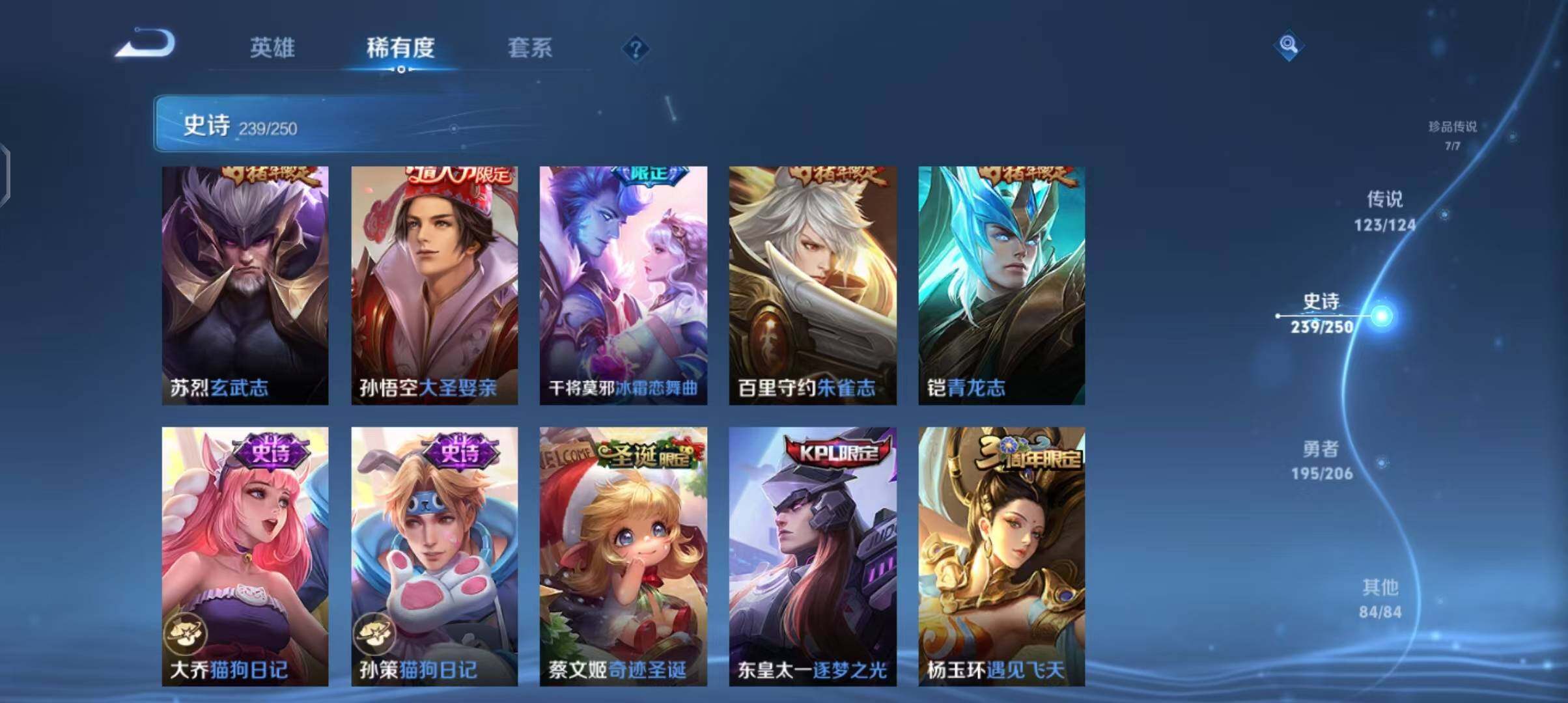 WZEY3110113王者荣耀账号详情图68 WZEY3110113王者荣耀账号详情图68