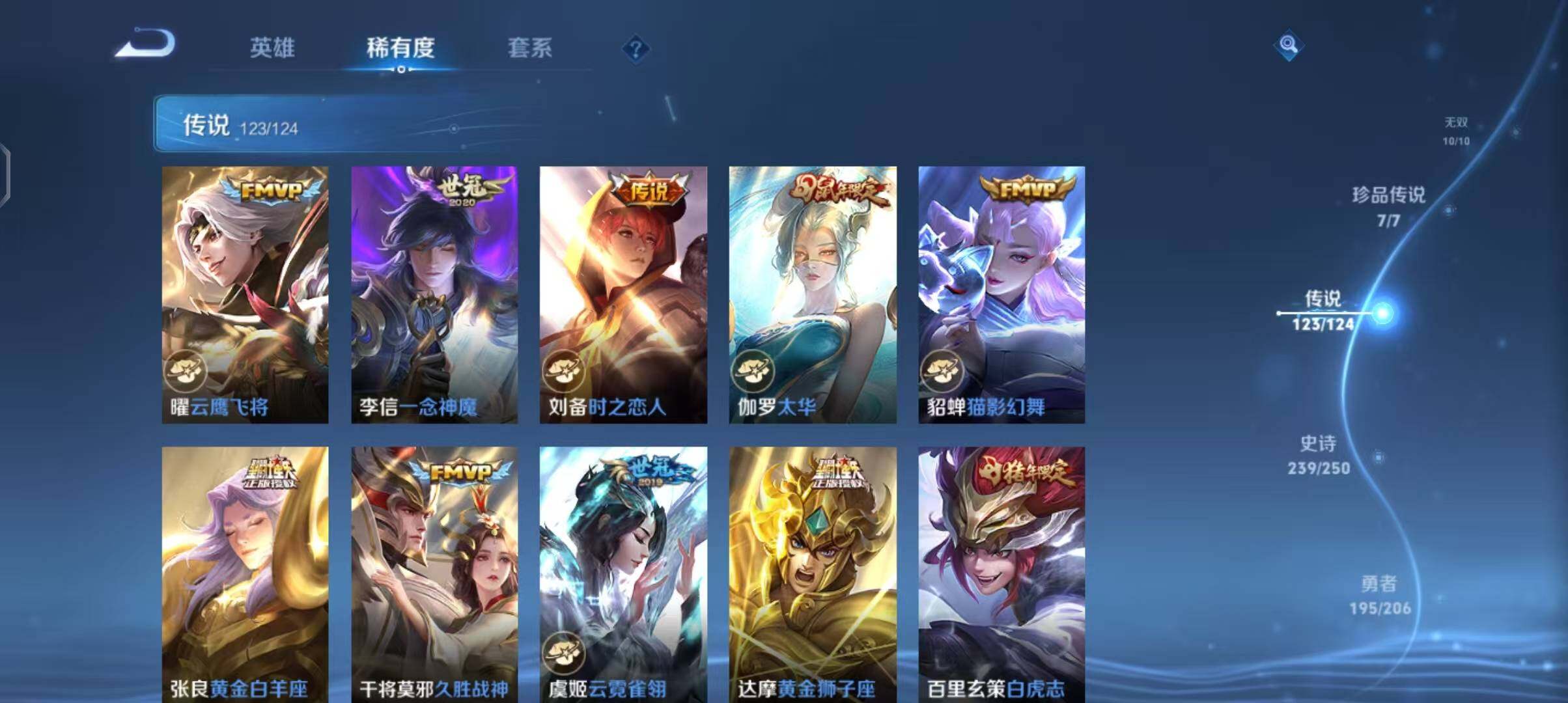 WZEY3110113王者荣耀账号详情图70 WZEY3110113王者荣耀账号详情图70
