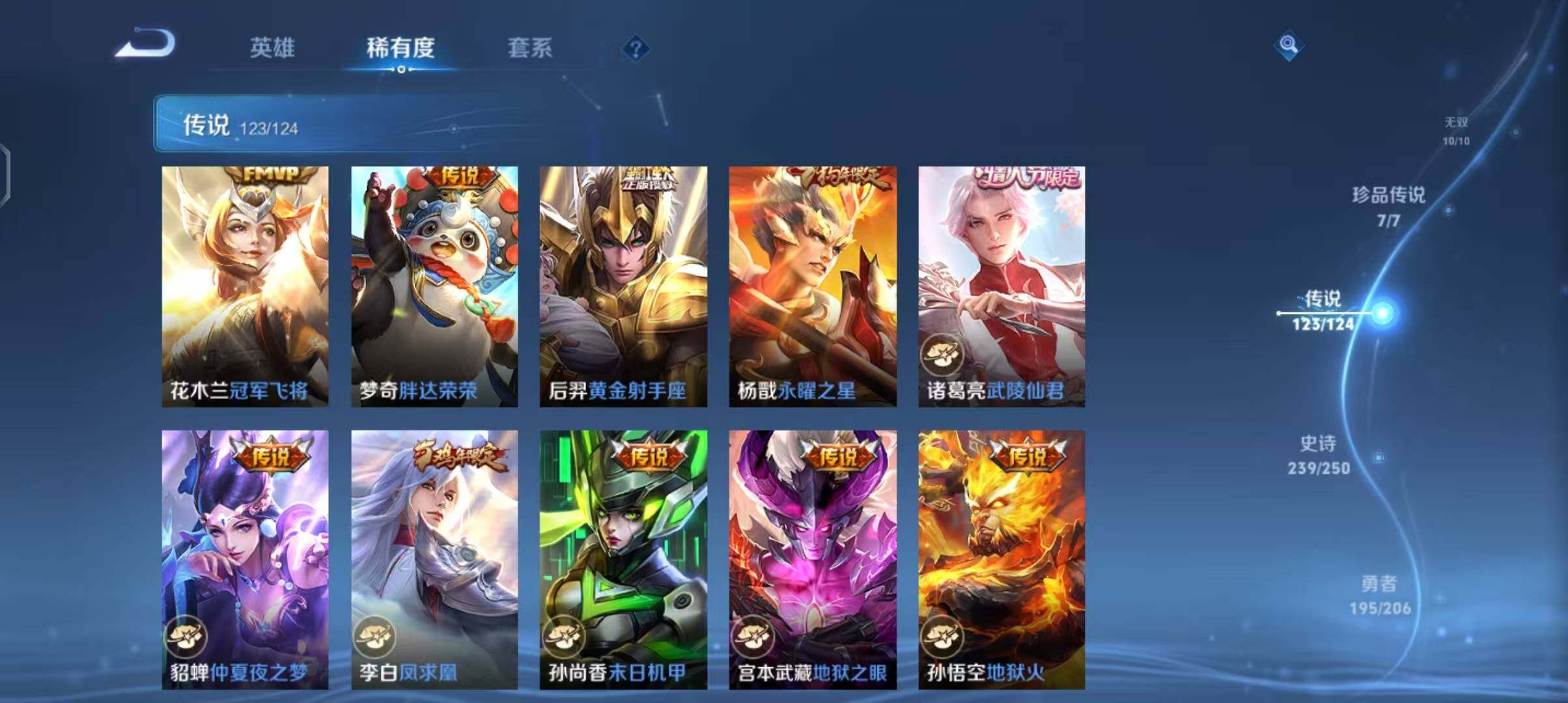 WZEY3110113王者荣耀账号详情图71 WZEY3110113王者荣耀账号详情图71
