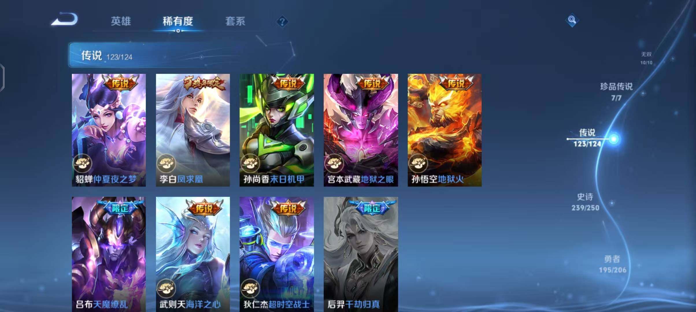 WZEY3110113王者荣耀账号详情图72 WZEY3110113王者荣耀账号详情图72