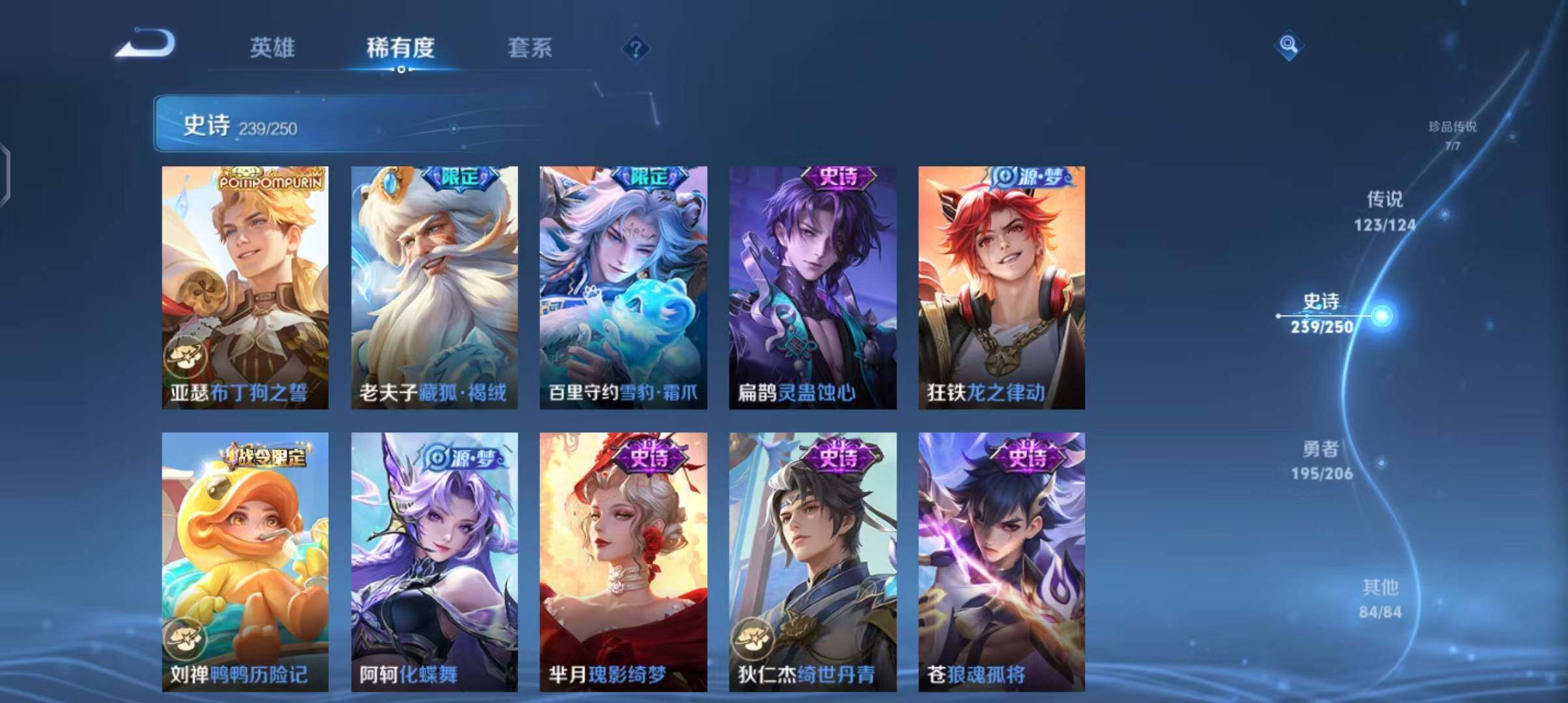 WZEY3110113王者荣耀账号详情图73 WZEY3110113王者荣耀账号详情图73