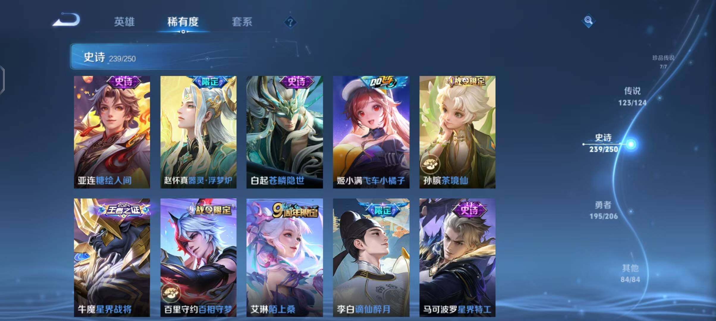WZEY3110113王者荣耀账号详情图75 WZEY3110113王者荣耀账号详情图75