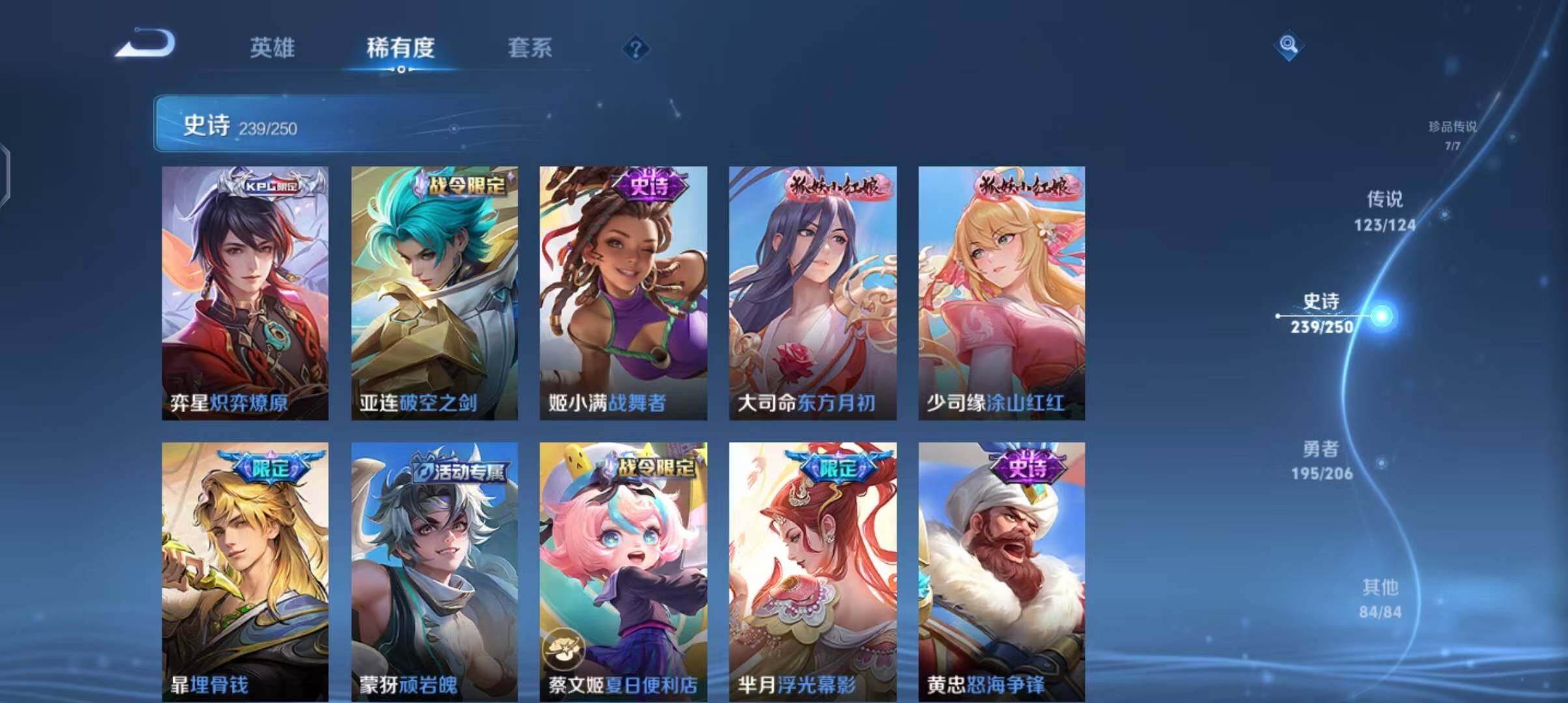 WZEY3110113王者荣耀账号详情图74 WZEY3110113王者荣耀账号详情图74