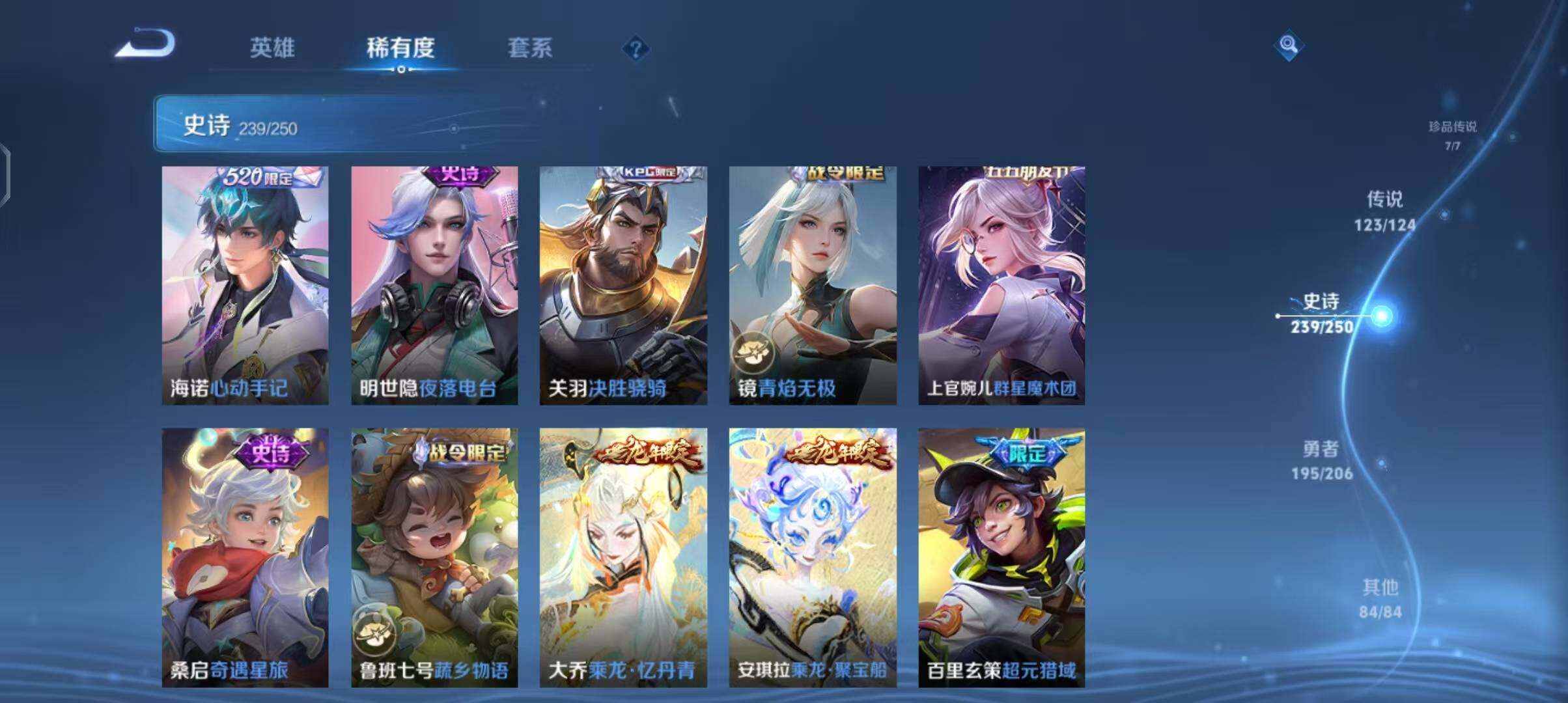 WZEY3110113王者荣耀账号详情图76 WZEY3110113王者荣耀账号详情图76