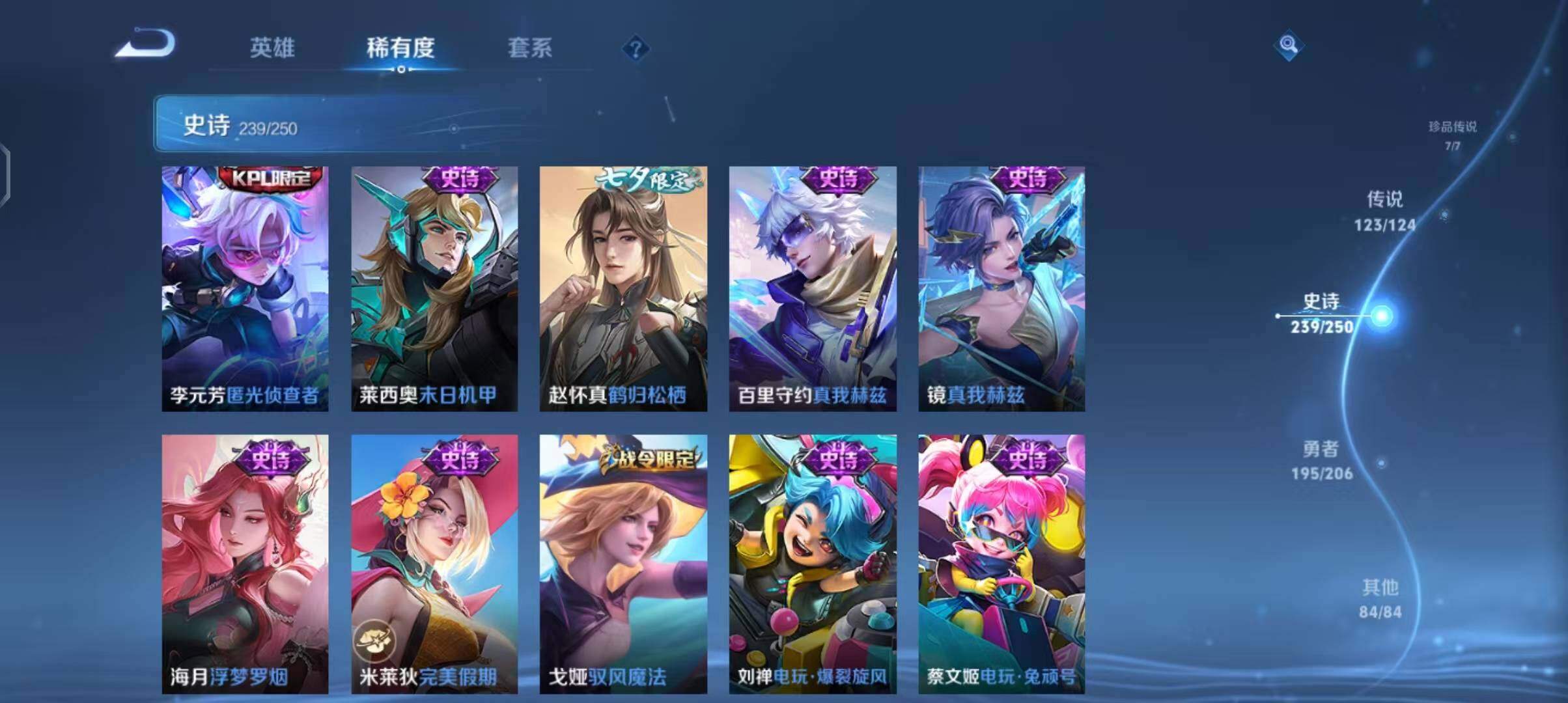 WZEY3110113王者荣耀账号详情图78 WZEY3110113王者荣耀账号详情图78