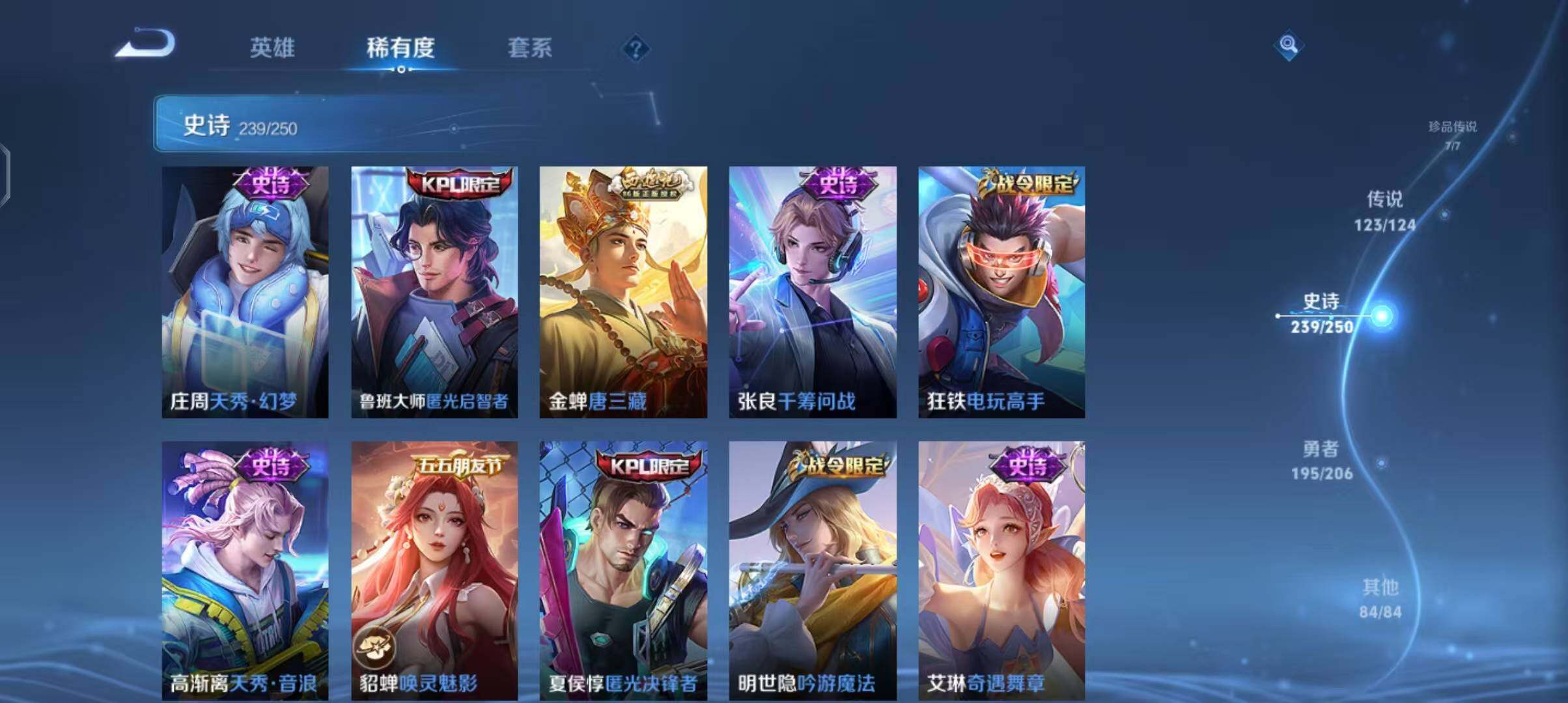 WZEY3110113王者荣耀账号详情图79 WZEY3110113王者荣耀账号详情图79