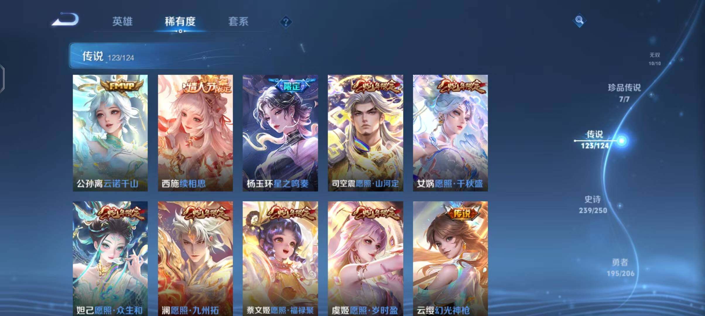 WZEY3110113王者荣耀账号详情图80 WZEY3110113王者荣耀账号详情图80