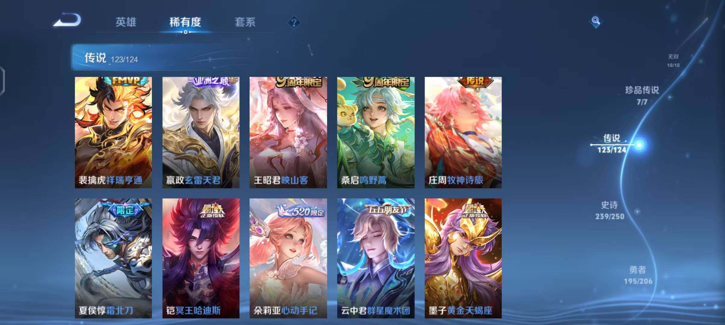 WZEY3110113王者荣耀账号详情图81 WZEY3110113王者荣耀账号详情图81