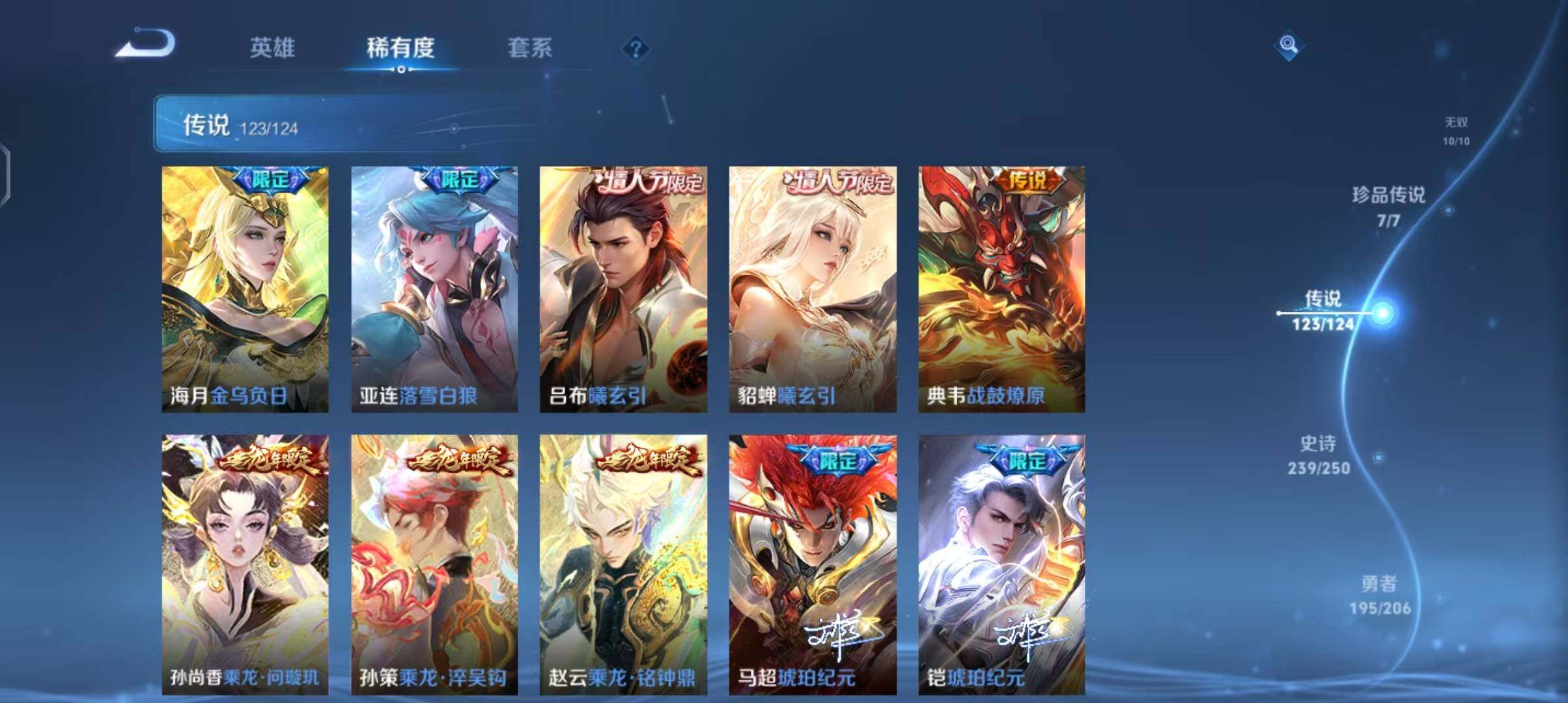 WZEY3110113王者荣耀账号详情图82 WZEY3110113王者荣耀账号详情图82