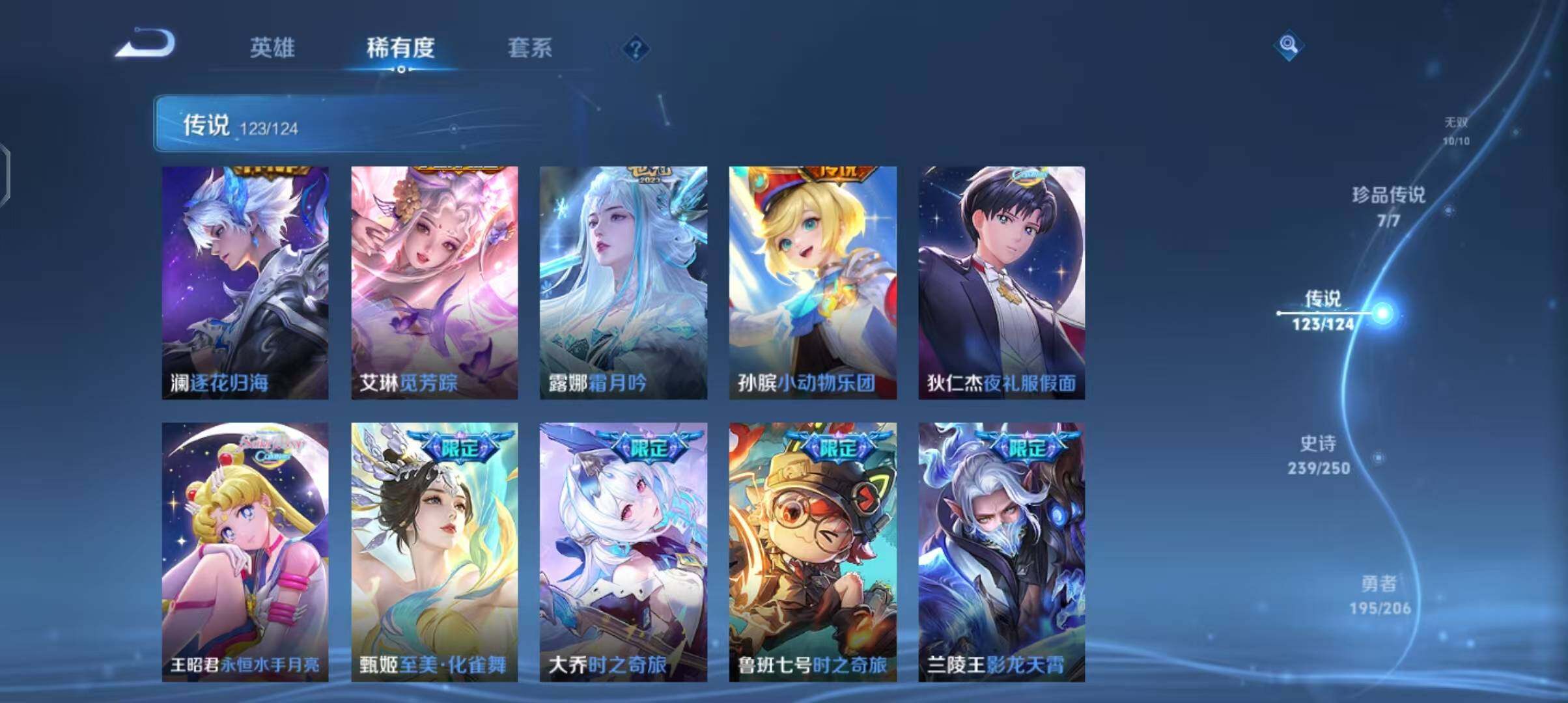 WZEY3110113王者荣耀账号详情图83 WZEY3110113王者荣耀账号详情图83