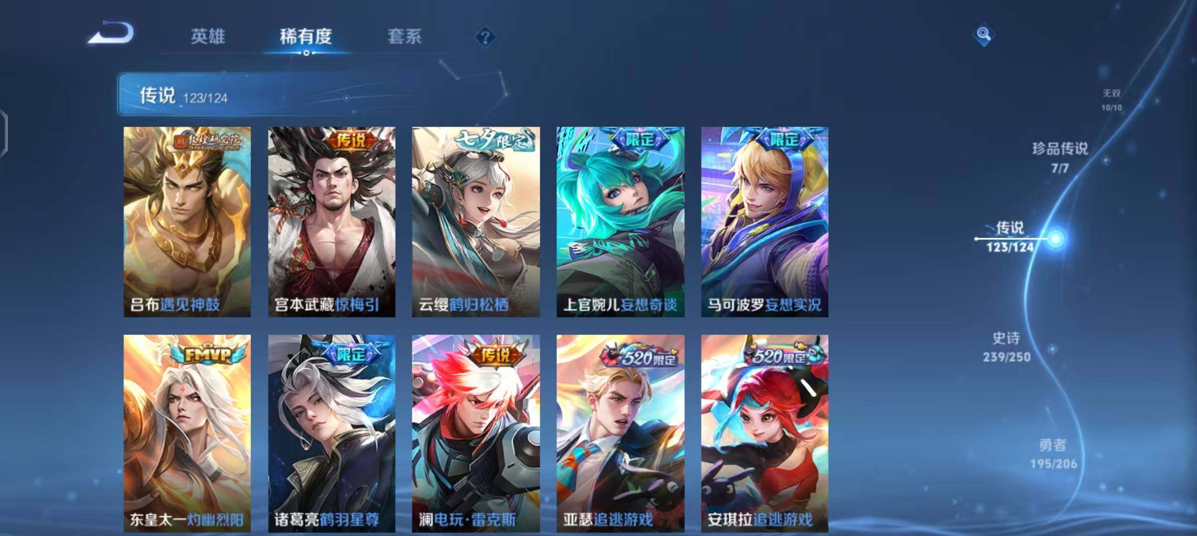 WZEY3110113王者荣耀账号详情图84 WZEY3110113王者荣耀账号详情图84