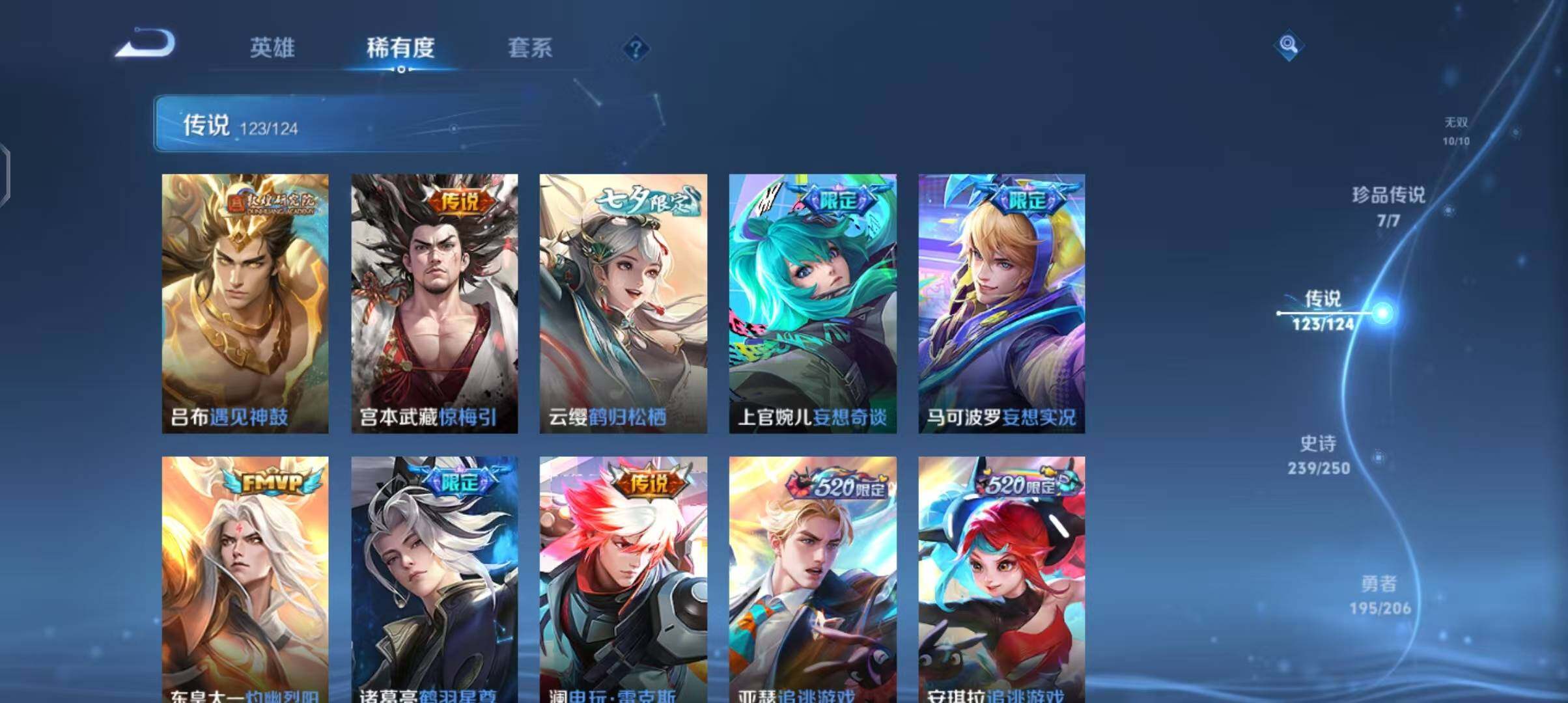 WZEY3110113王者荣耀账号详情图85 WZEY3110113王者荣耀账号详情图85