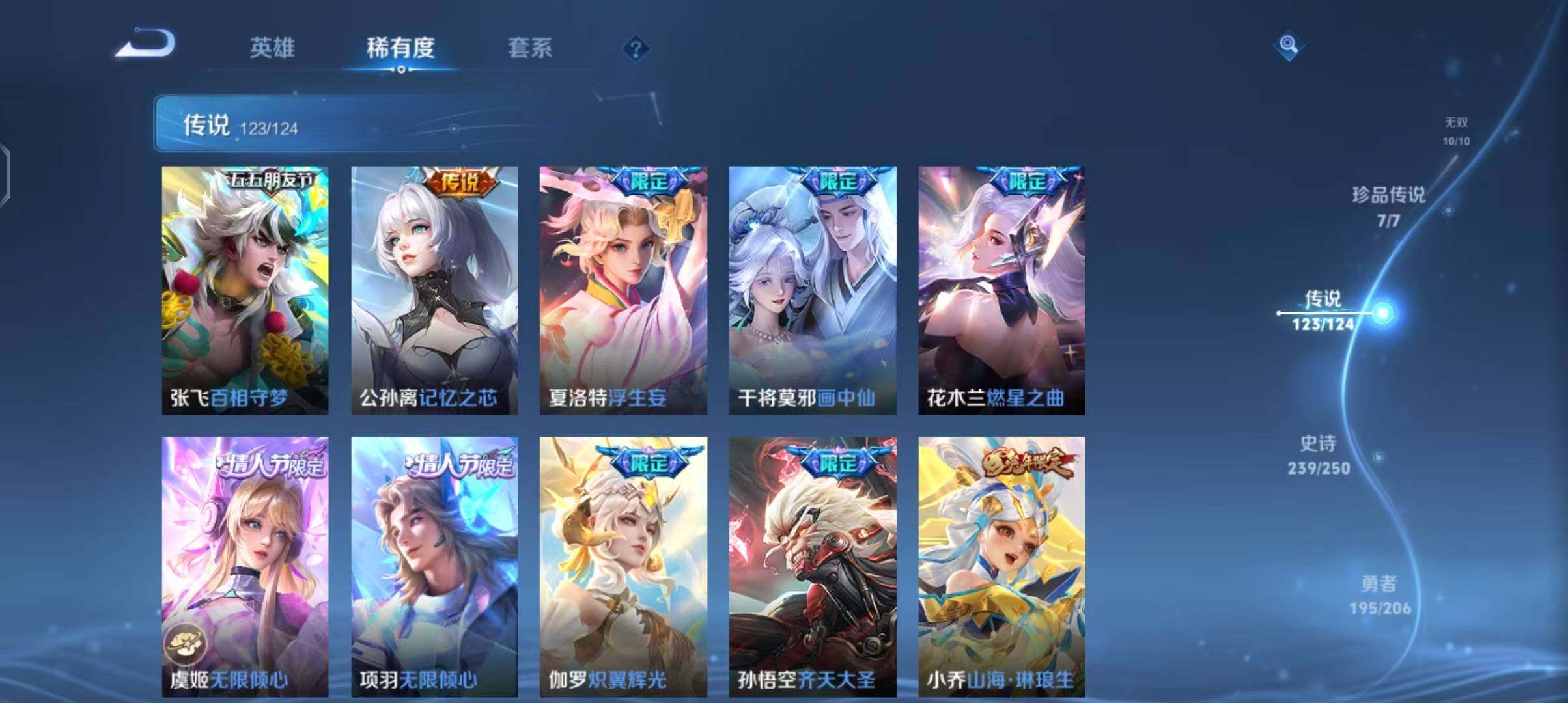 WZEY3110113王者荣耀账号详情图86 WZEY3110113王者荣耀账号详情图86