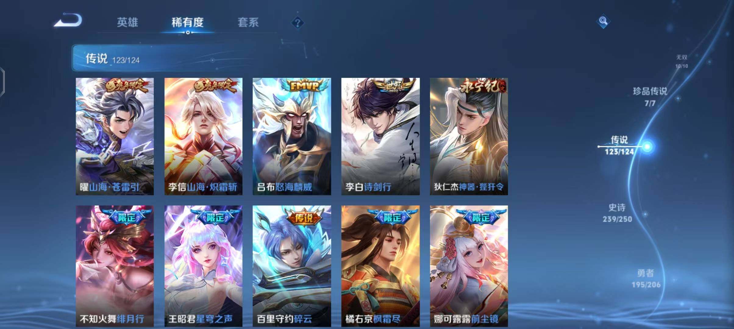 WZEY3110113王者荣耀账号详情图87 WZEY3110113王者荣耀账号详情图87