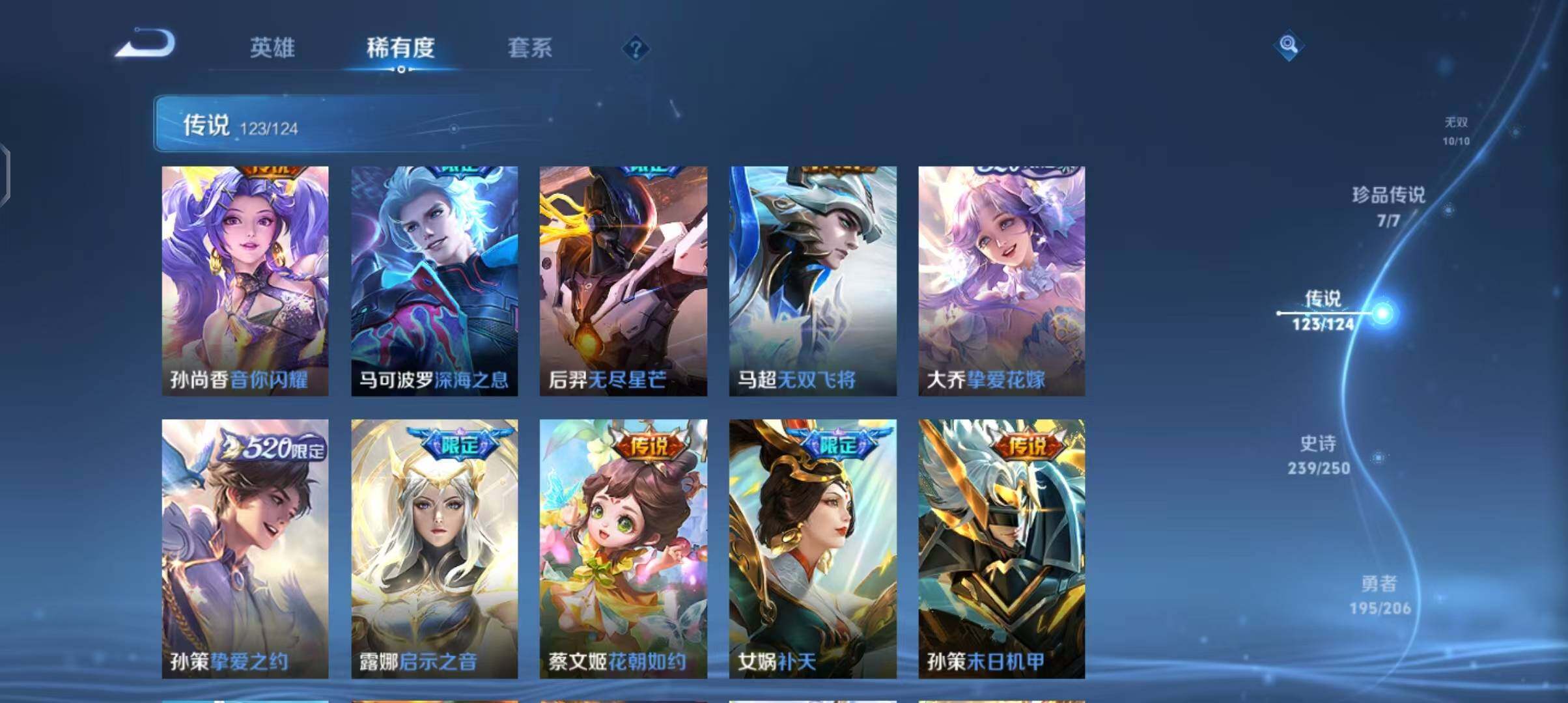 WZEY3110113王者荣耀账号详情图88 WZEY3110113王者荣耀账号详情图88