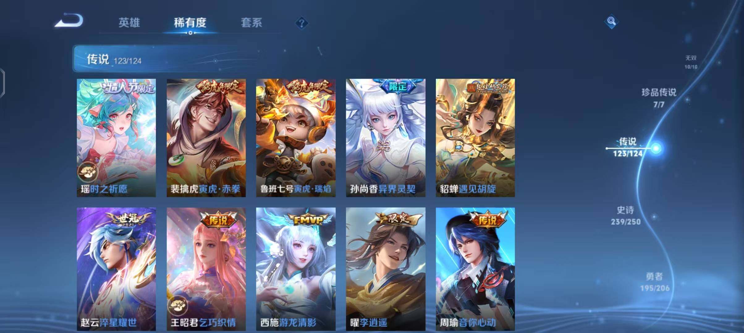 WZEY3110113王者荣耀账号详情图89 WZEY3110113王者荣耀账号详情图89