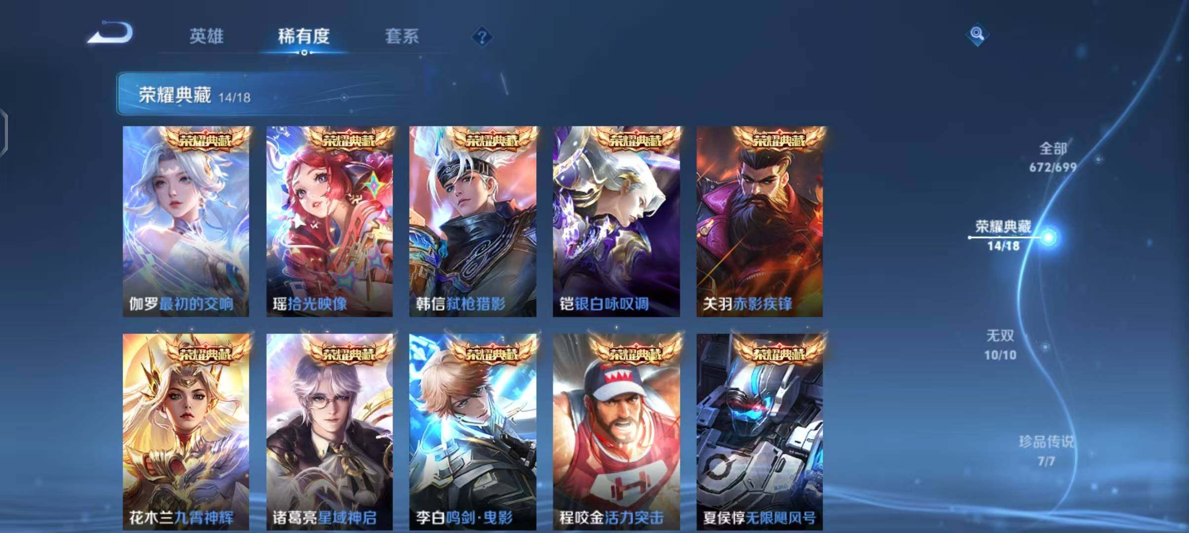 WZEY3110113王者荣耀账号详情图18 WZEY3110113王者荣耀账号详情图18