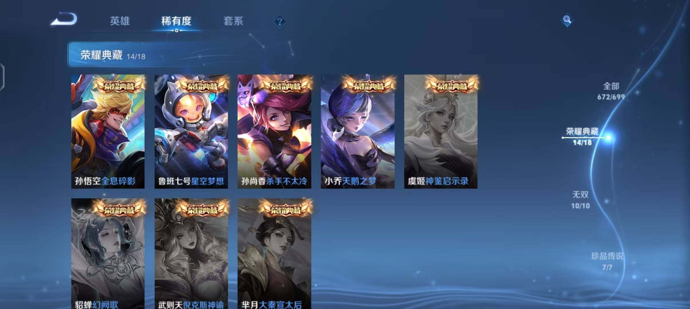 WZEY3110113王者荣耀账号详情图19 WZEY3110113王者荣耀账号详情图19