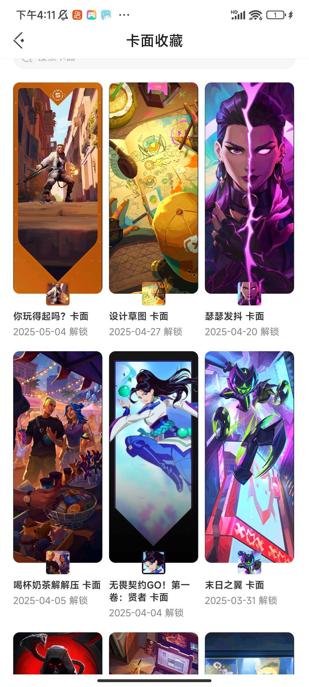 WWQEY33633无畏契约账号详情图8 WWQEY33633无畏契约账号详情图8