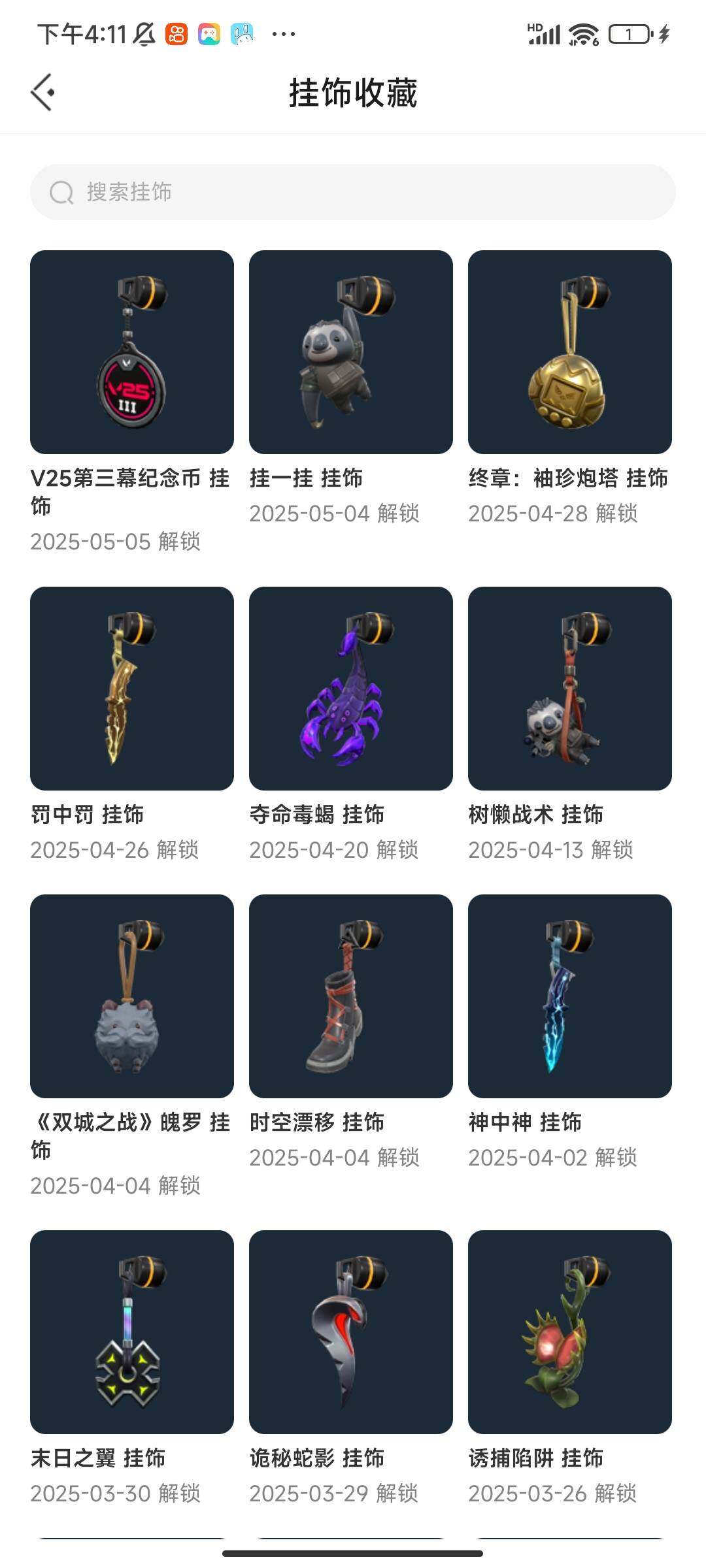 WWQEY33633无畏契约账号详情图9 WWQEY33633无畏契约账号详情图9