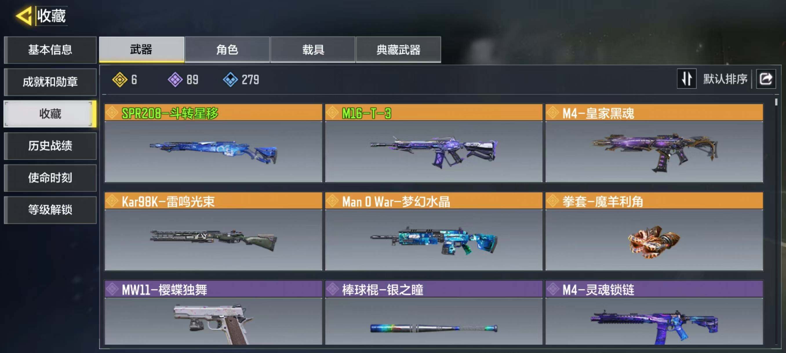 使命召唤手游账号安卓QQ[7941590]有二次1红6金
，SPR208-斗转星移，M16-T-3，Kar98K-雷鸣光束，拳套-魔羊利角，Pharo-梦幻水晶，M4-皇家黑魂，幽魂-T-3