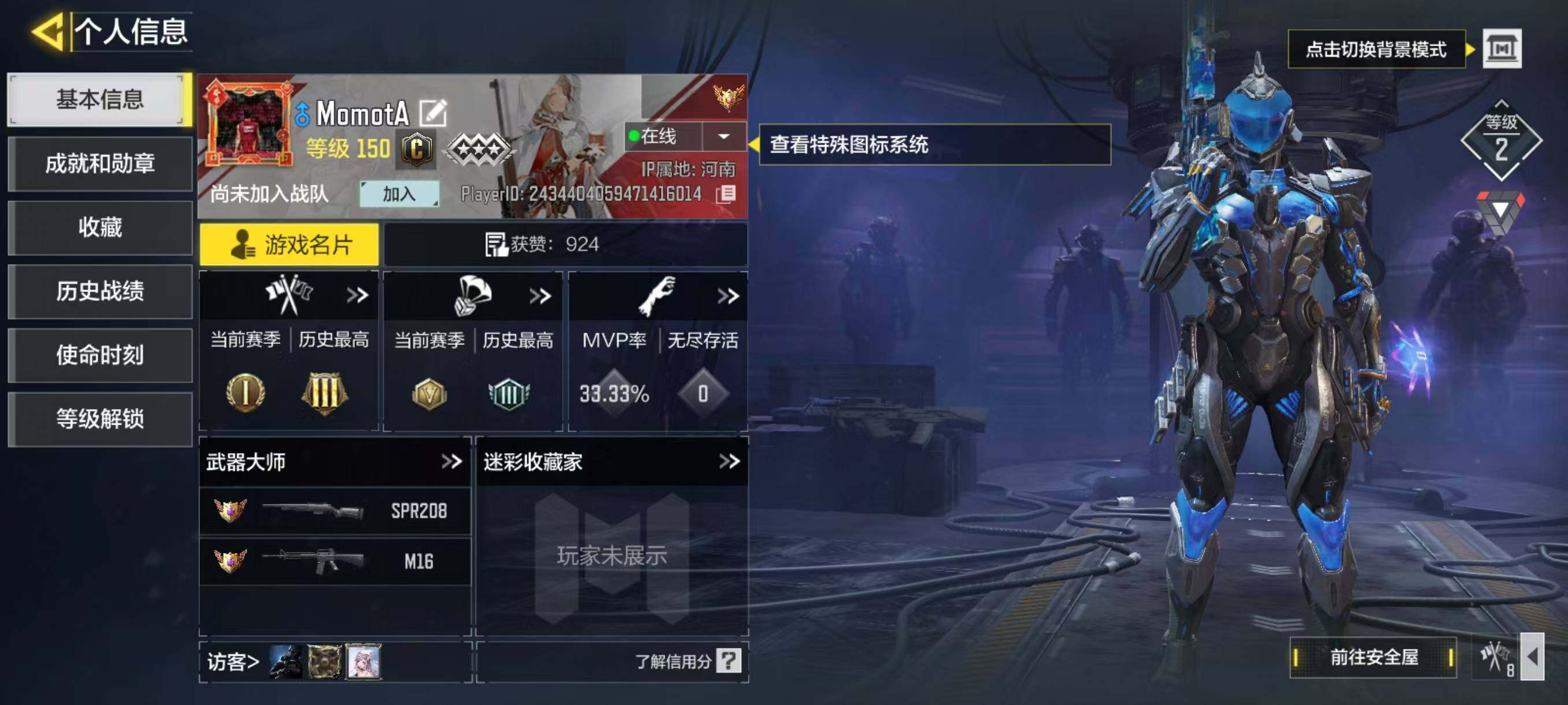 SMJZ32734使命召唤手游账号详情图2 SMJZ32734使命召唤手游账号详情图2