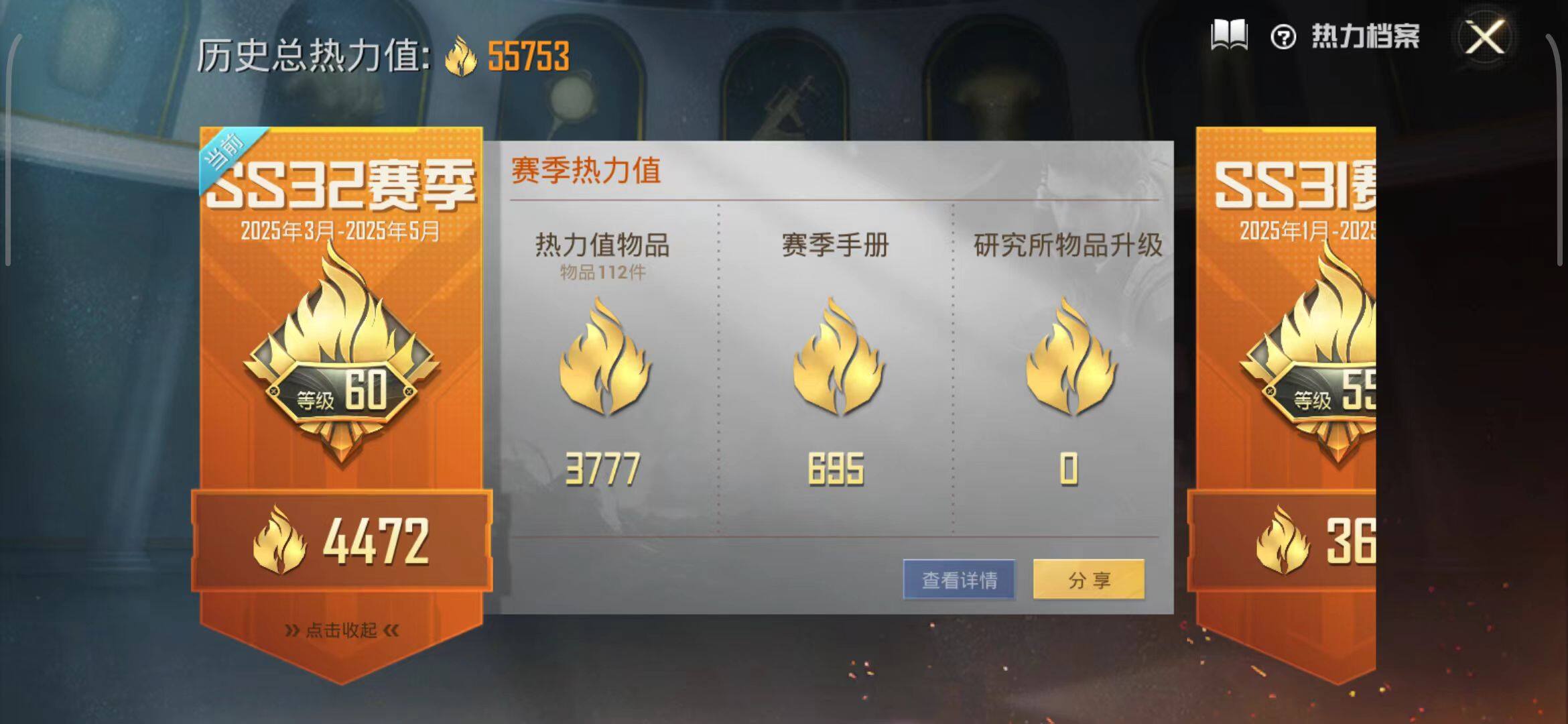 HPEY3180086和平精英账号详情图7 HPEY3180086和平精英账号详情图7