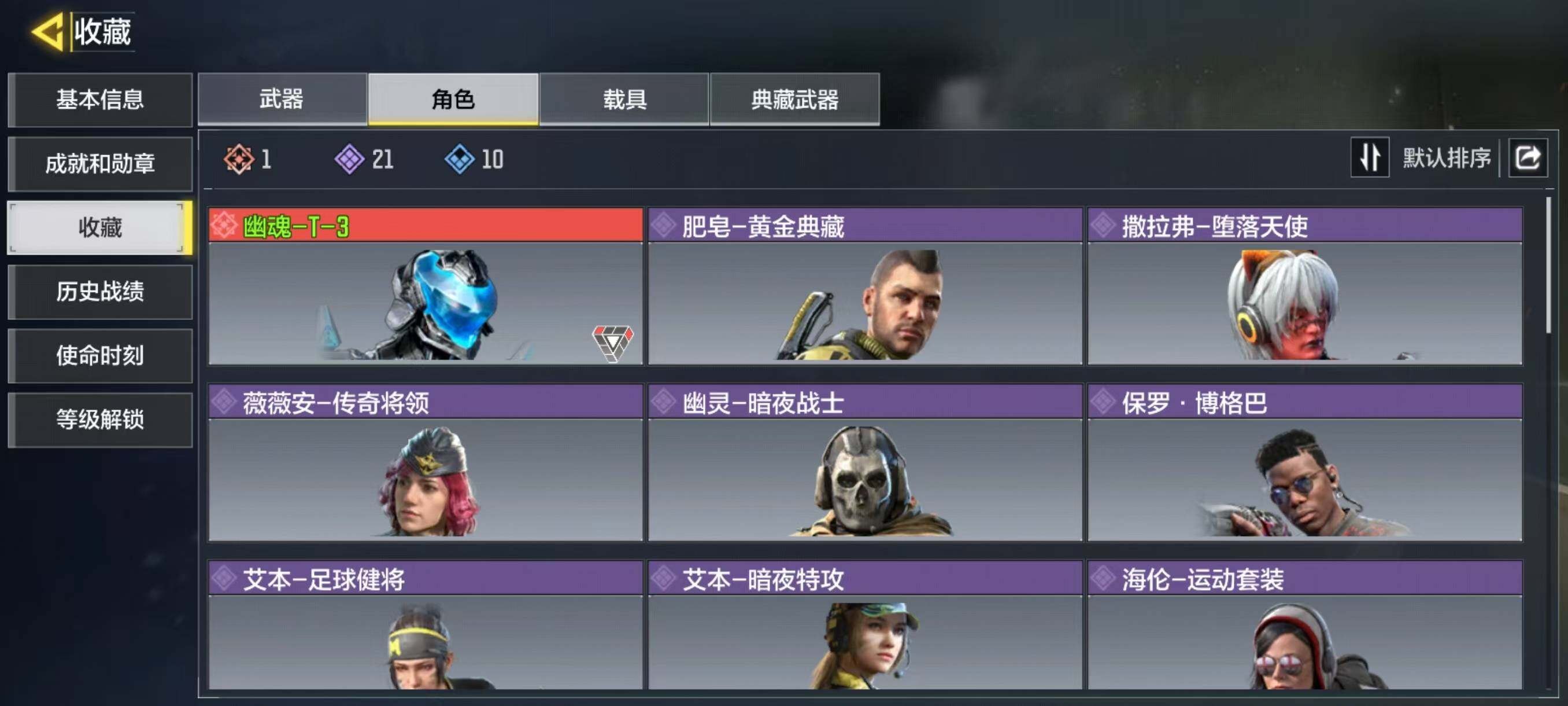 SMJZ32734使命召唤手游账号详情图4 SMJZ32734使命召唤手游账号详情图4