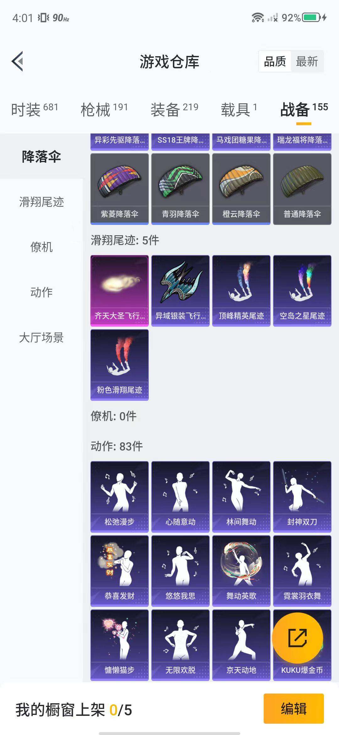 HPEY3180086和平精英账号详情图13 HPEY3180086和平精英账号详情图13