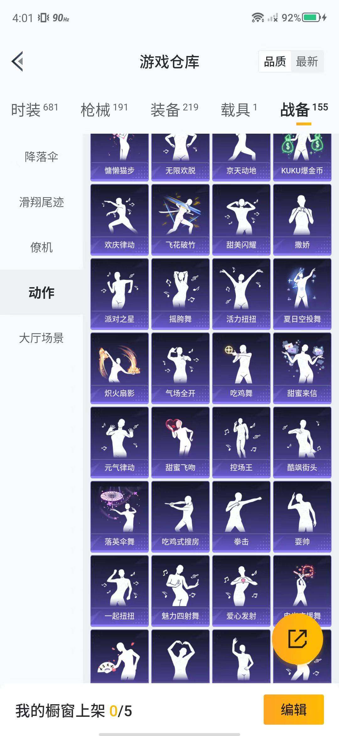 HPEY3180086和平精英账号详情图14 HPEY3180086和平精英账号详情图14
