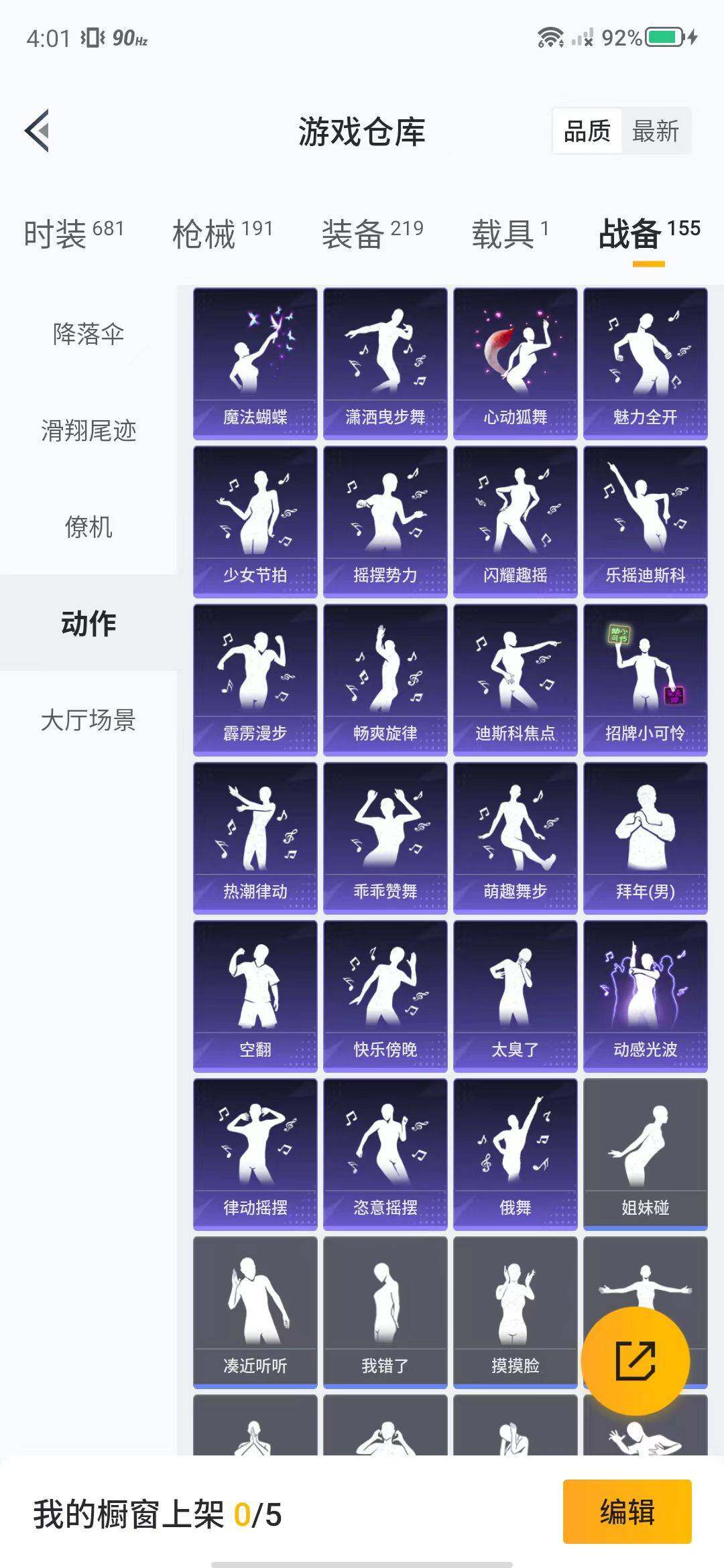 HPEY3180086和平精英账号详情图15 HPEY3180086和平精英账号详情图15
