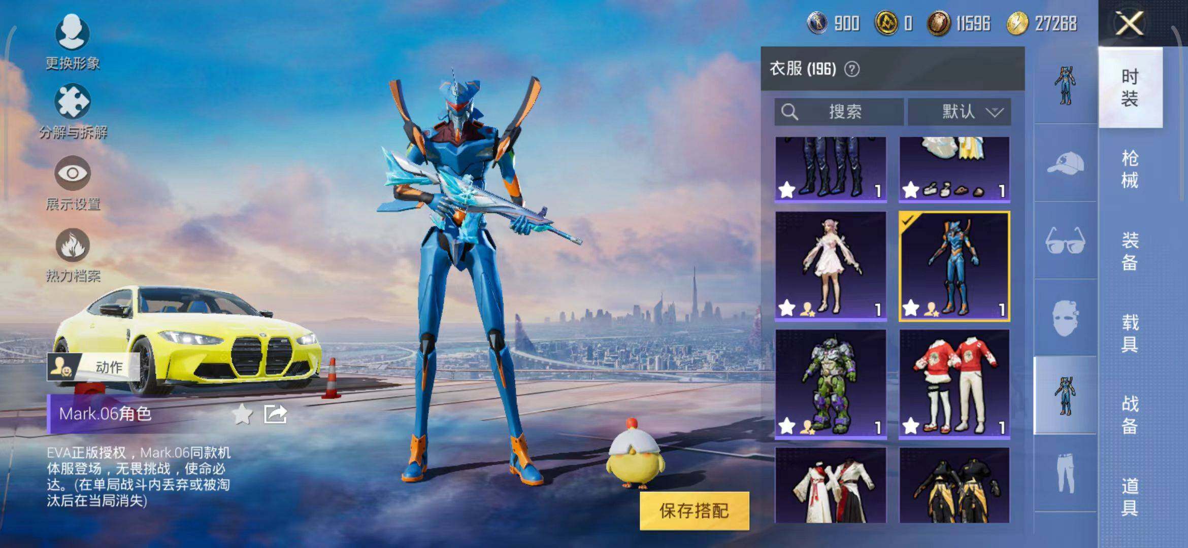HPEY3180086和平精英账号详情图16 HPEY3180086和平精英账号详情图16