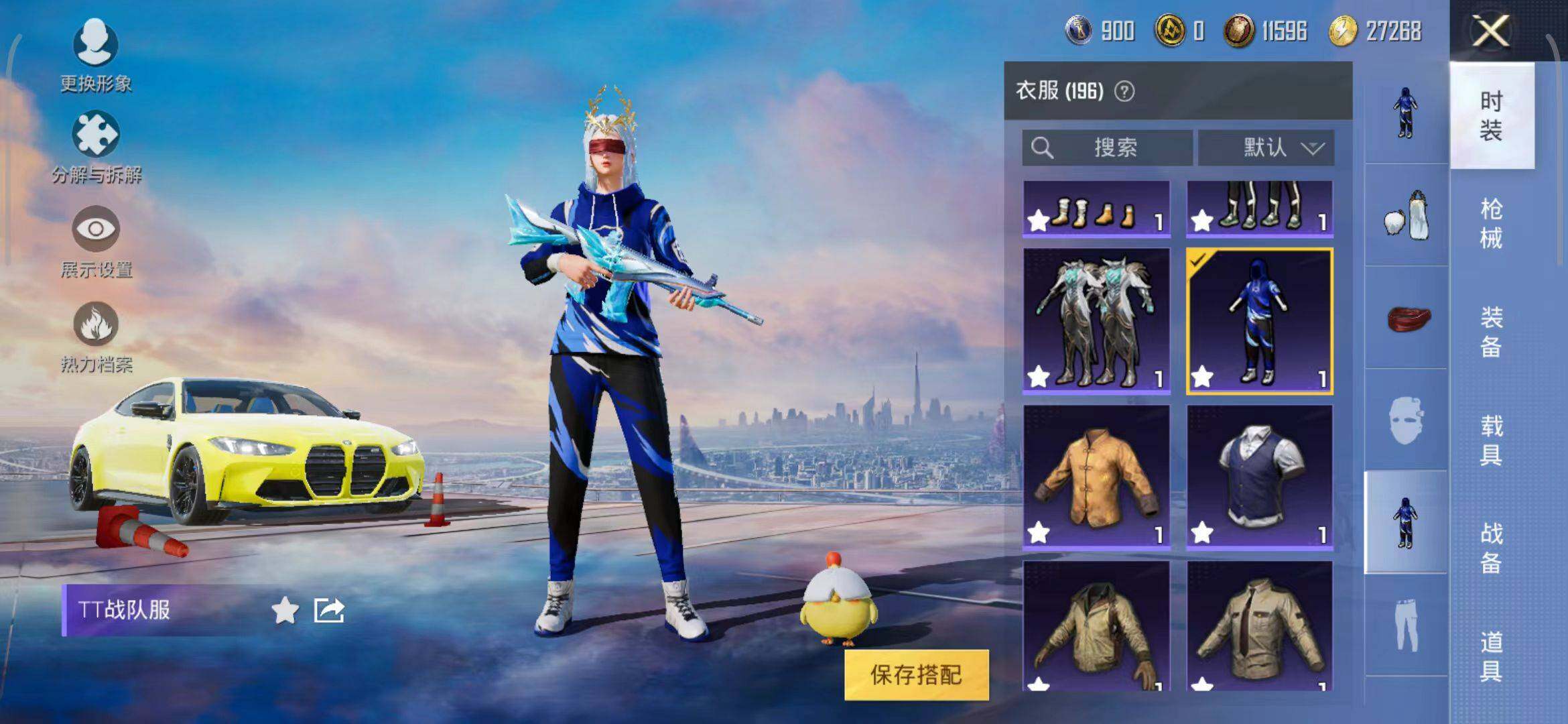 HPEY3180086和平精英账号详情图17 HPEY3180086和平精英账号详情图17
